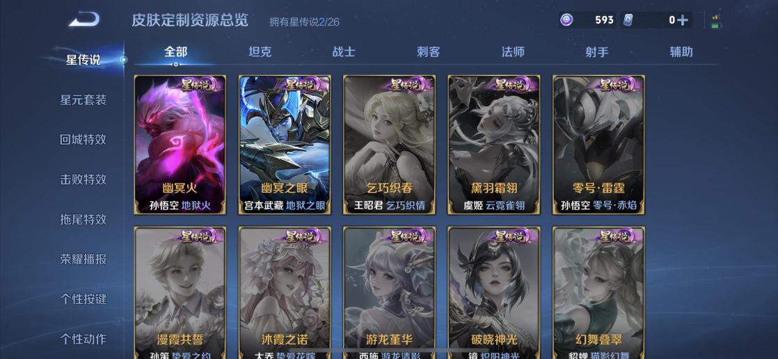 WZQM4442225王者荣耀账号详情图20