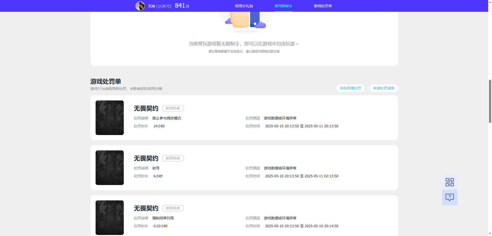 WZQM4442225王者荣耀账号详情图21