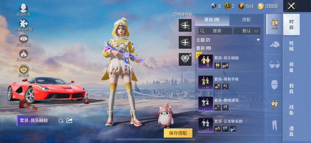 HPQM4256690和平精英账号详情图8