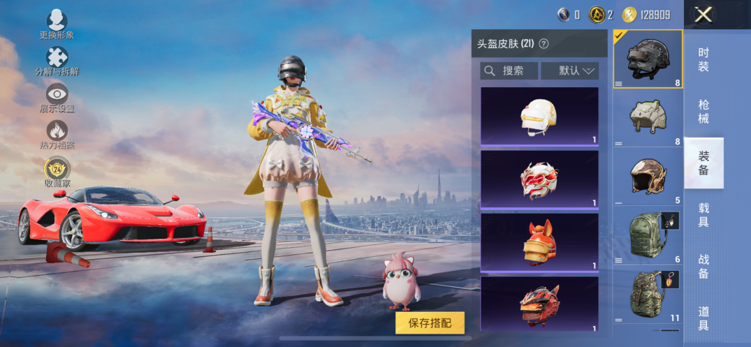 HPQM4256690和平精英账号详情图10