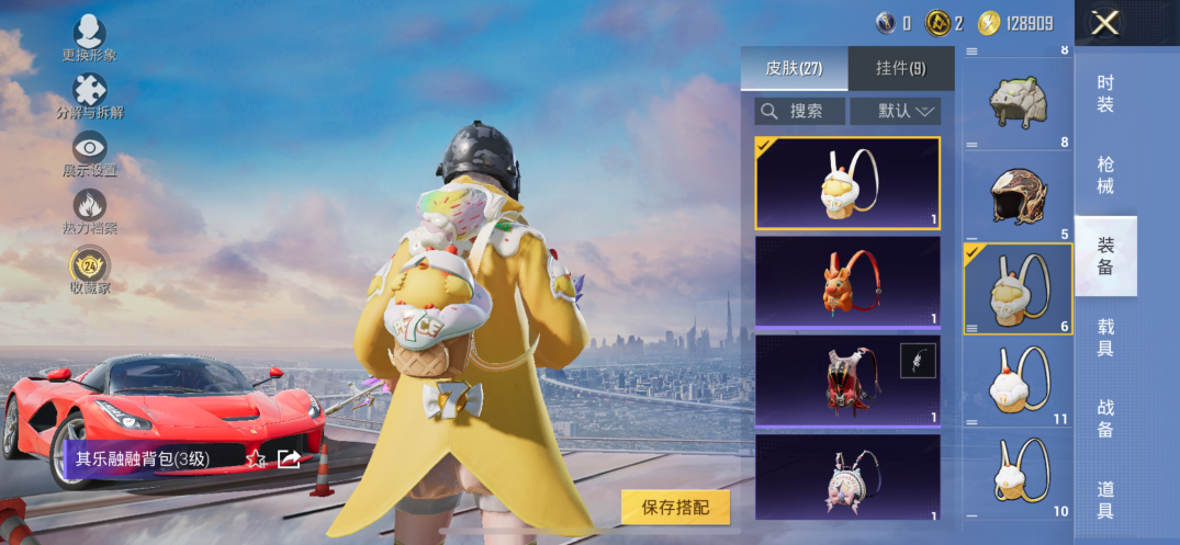 HPQM4256690和平精英账号详情图11