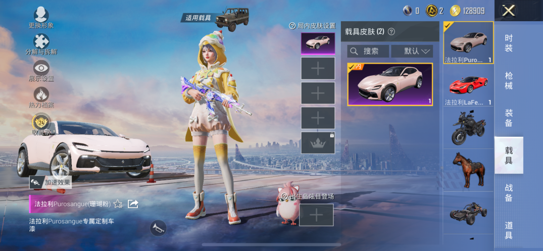 HPQM4256690和平精英账号详情图12