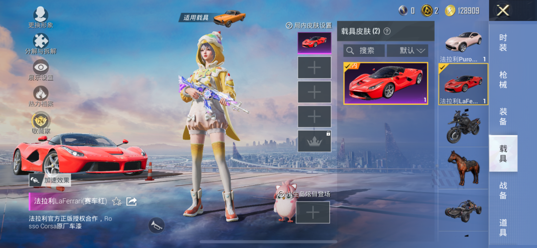HPQM4256690和平精英账号详情图13