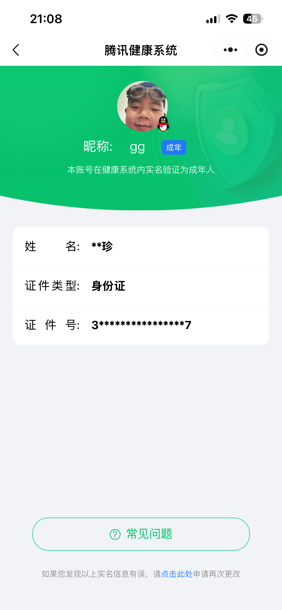 HPQM4256690和平精英账号详情图20