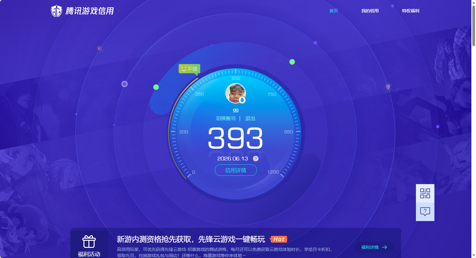 HPQM4256690和平精英账号详情图22