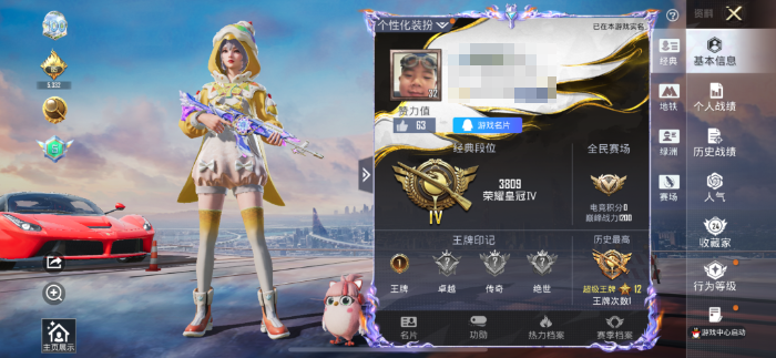 和平精英账号苹果QQMM217+【3特效枪 2载具 法拉利】苹果手Q-2载具-3特效枪-19套装-30枪皮-1王牌印记-