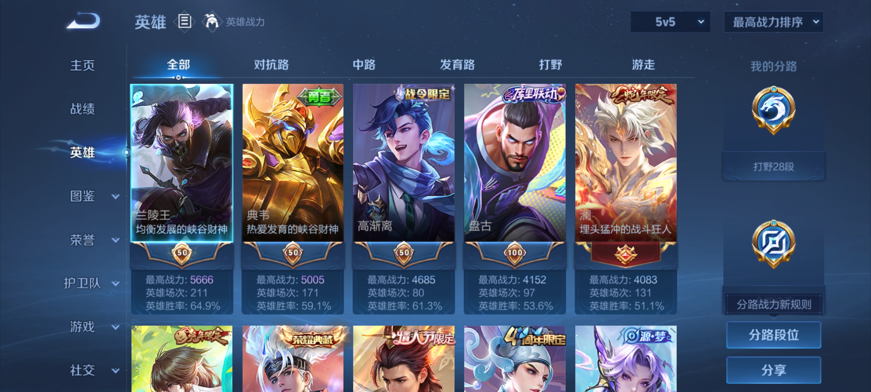 WZQM4430107王者荣耀账号详情图4 WZQM4430107王者荣耀账号详情图4