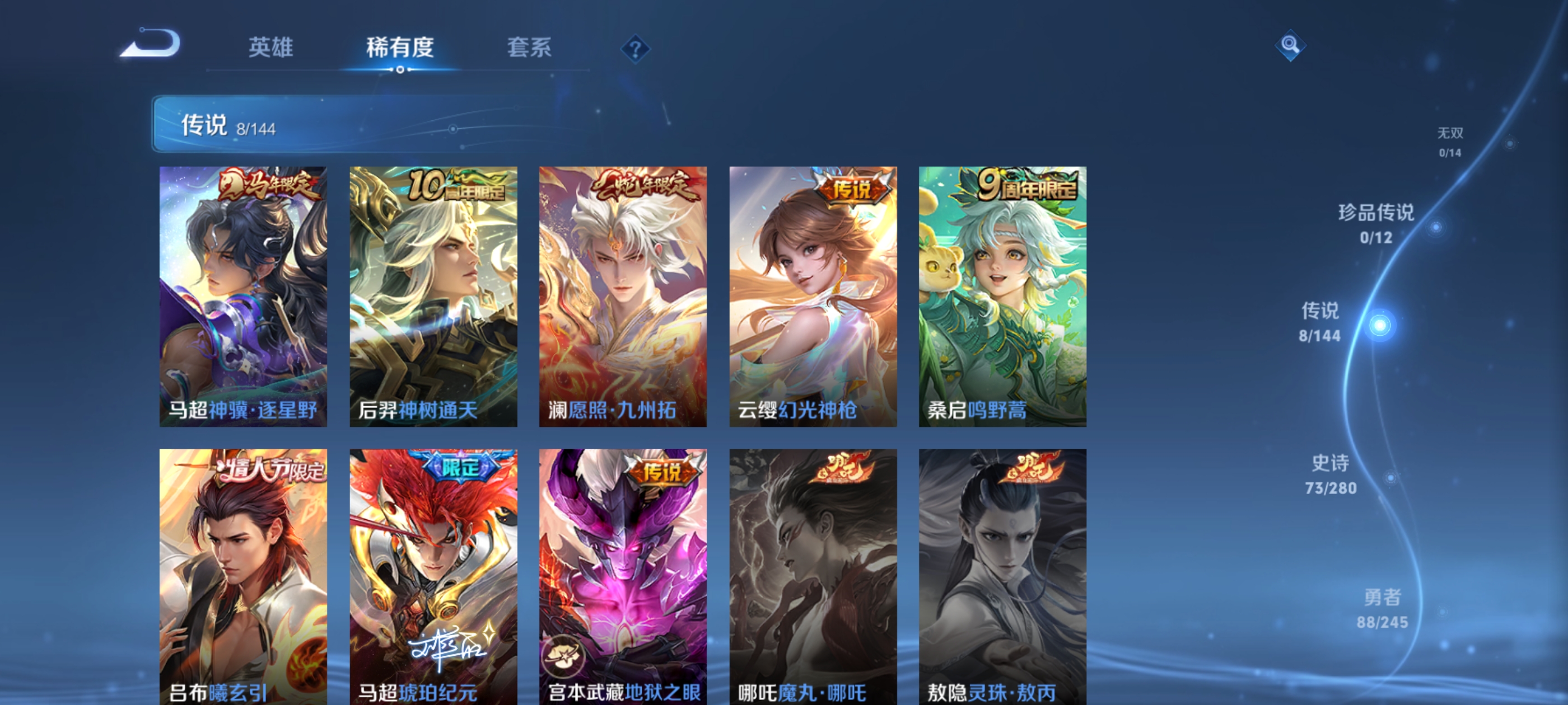 WZQM4430107王者荣耀账号详情图8 WZQM4430107王者荣耀账号详情图8