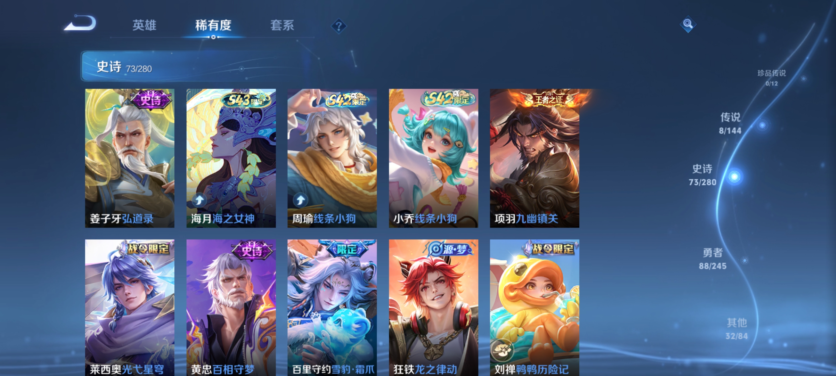 WZQM4430107王者荣耀账号详情图9 WZQM4430107王者荣耀账号详情图9