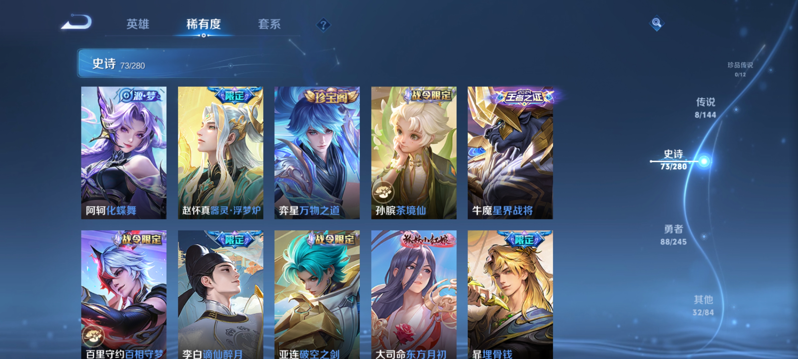 WZQM4430107王者荣耀账号详情图10 WZQM4430107王者荣耀账号详情图10