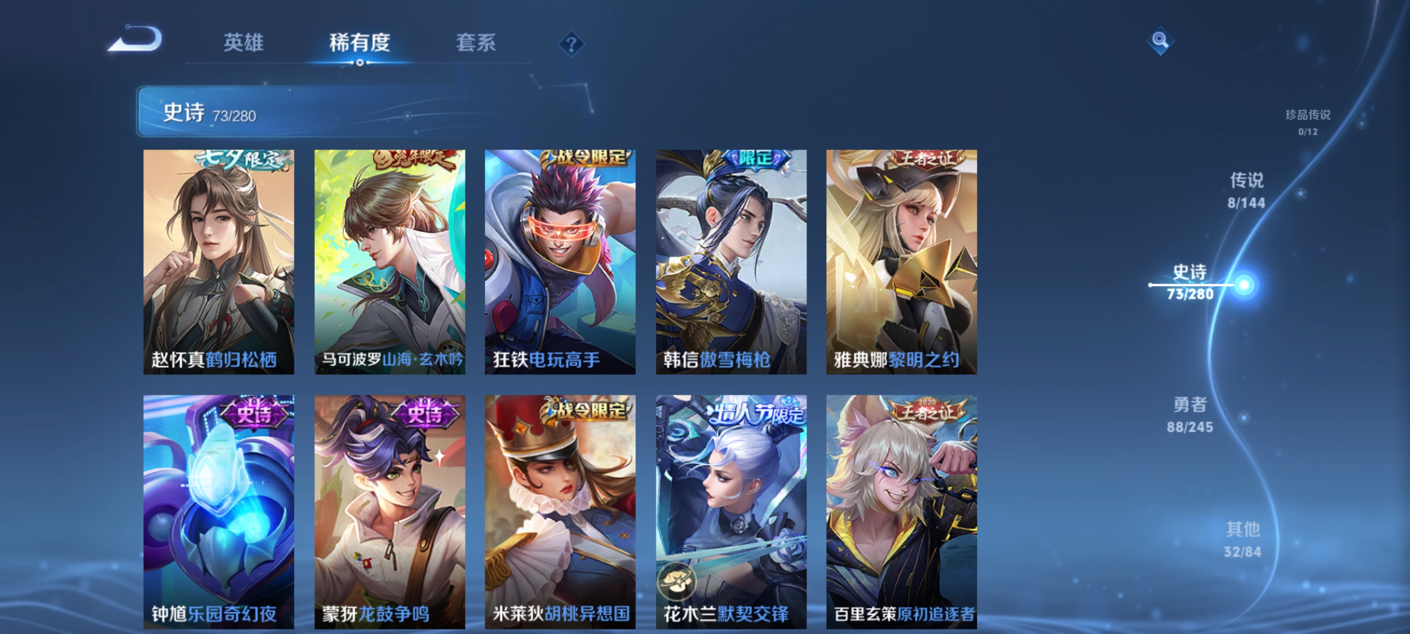WZQM4430107王者荣耀账号详情图12 WZQM4430107王者荣耀账号详情图12