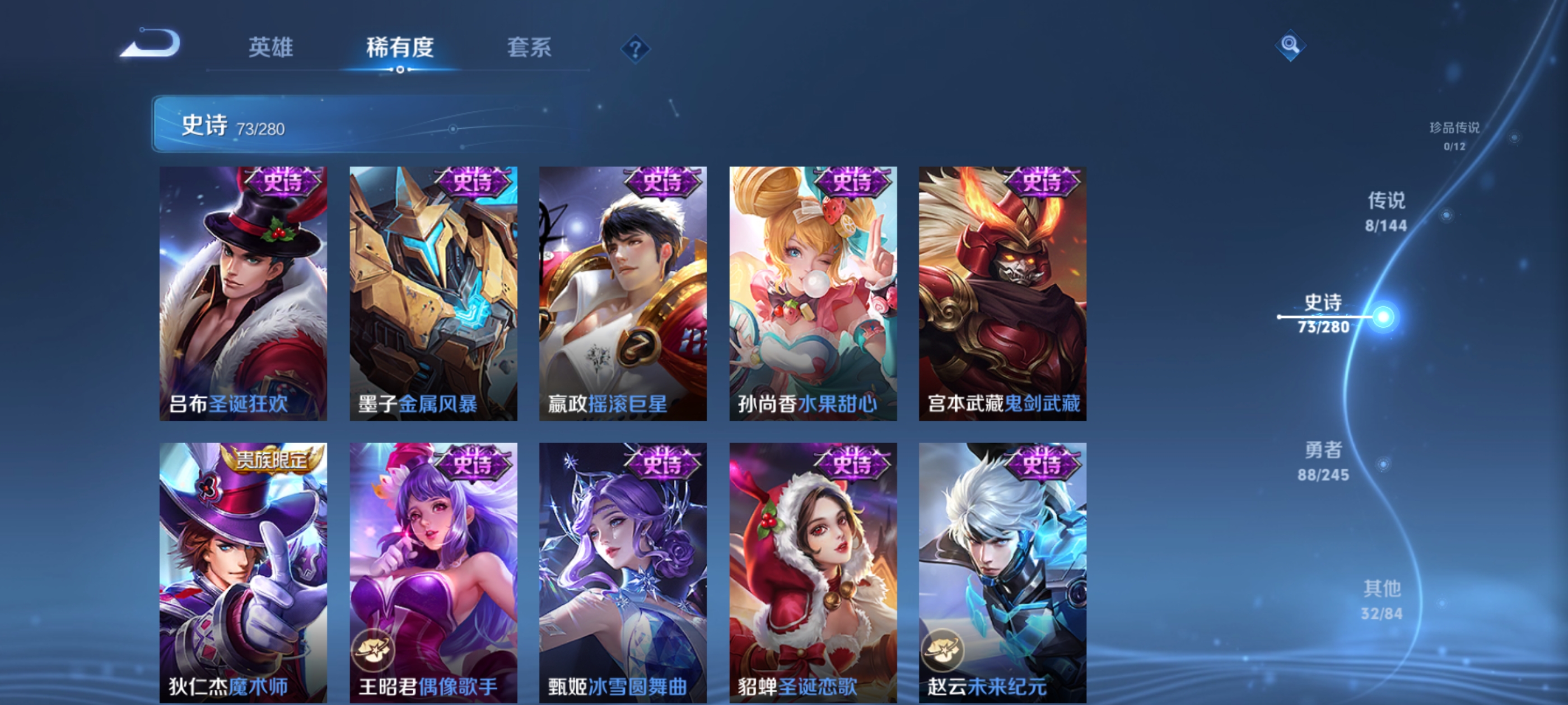 WZQM4430107王者荣耀账号详情图15 WZQM4430107王者荣耀账号详情图15