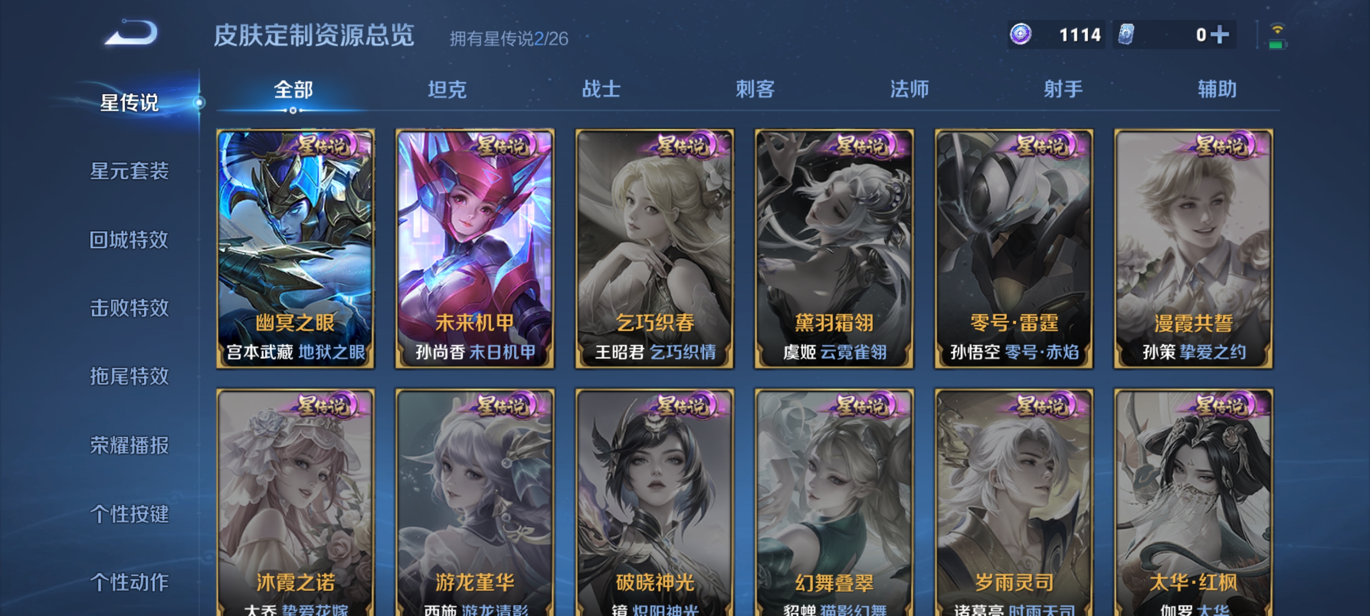 WZQM4430107王者荣耀账号详情图20 WZQM4430107王者荣耀账号详情图20