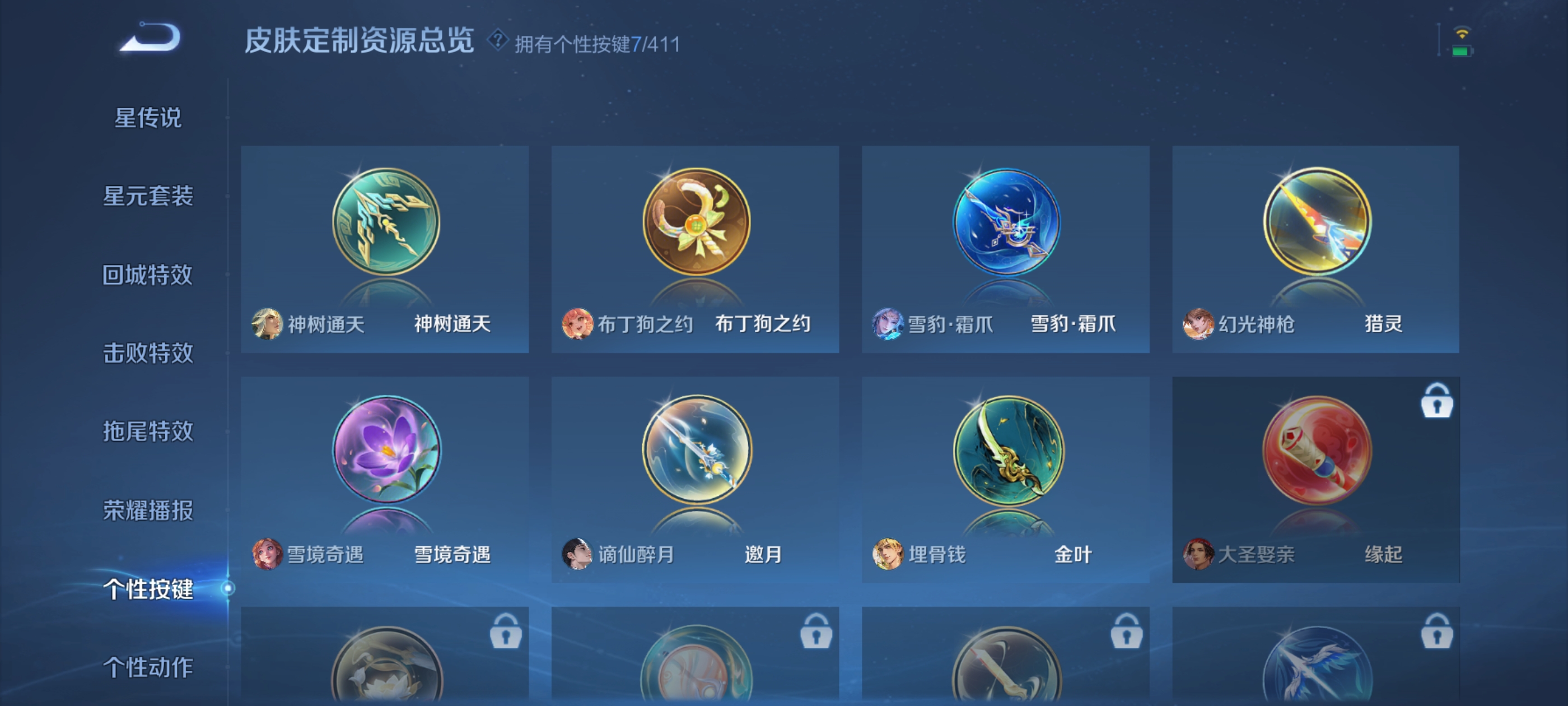 WZQM4430107王者荣耀账号详情图21 WZQM4430107王者荣耀账号详情图21