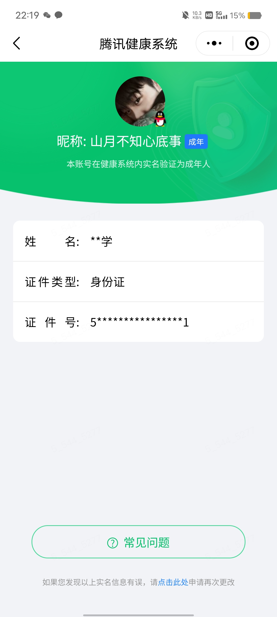 WZQM4430107王者荣耀账号详情图22 WZQM4430107王者荣耀账号详情图22