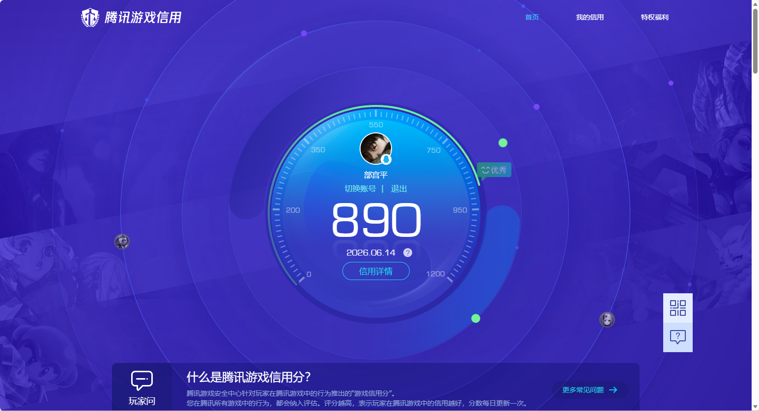 WZQM4430107王者荣耀账号详情图24 WZQM4430107王者荣耀账号详情图24