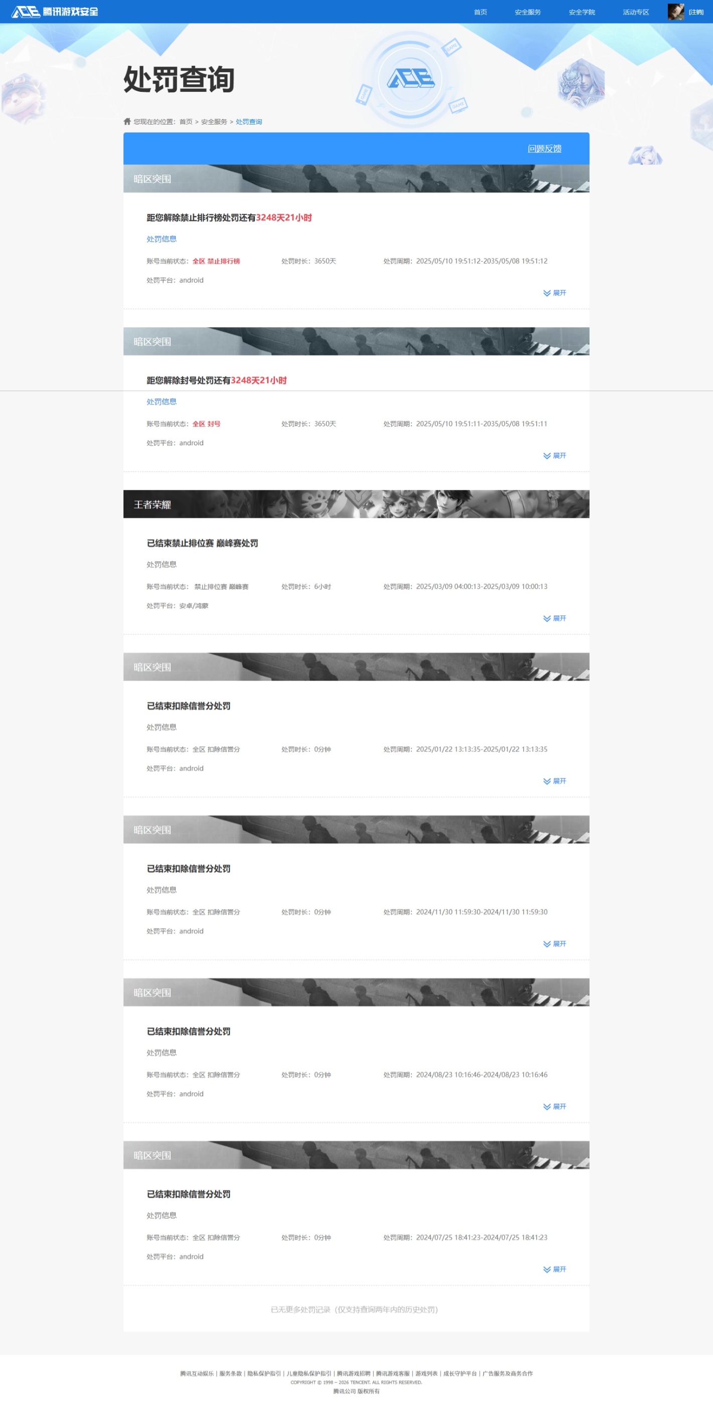 WZQM4430107王者荣耀账号详情图25 WZQM4430107王者荣耀账号详情图25