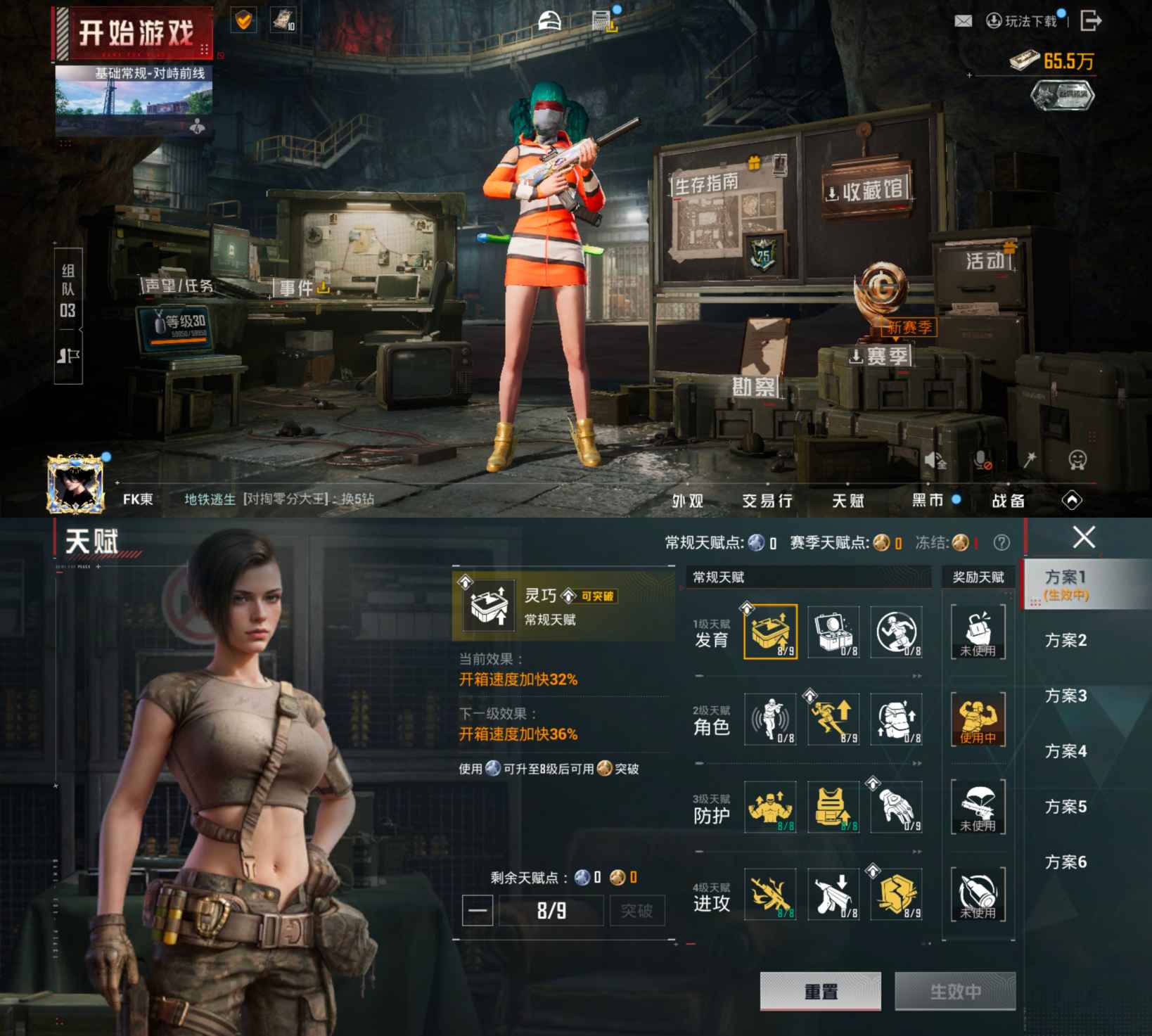 HPQM4255014和平精英账号详情图5 HPQM4255014和平精英账号详情图5
