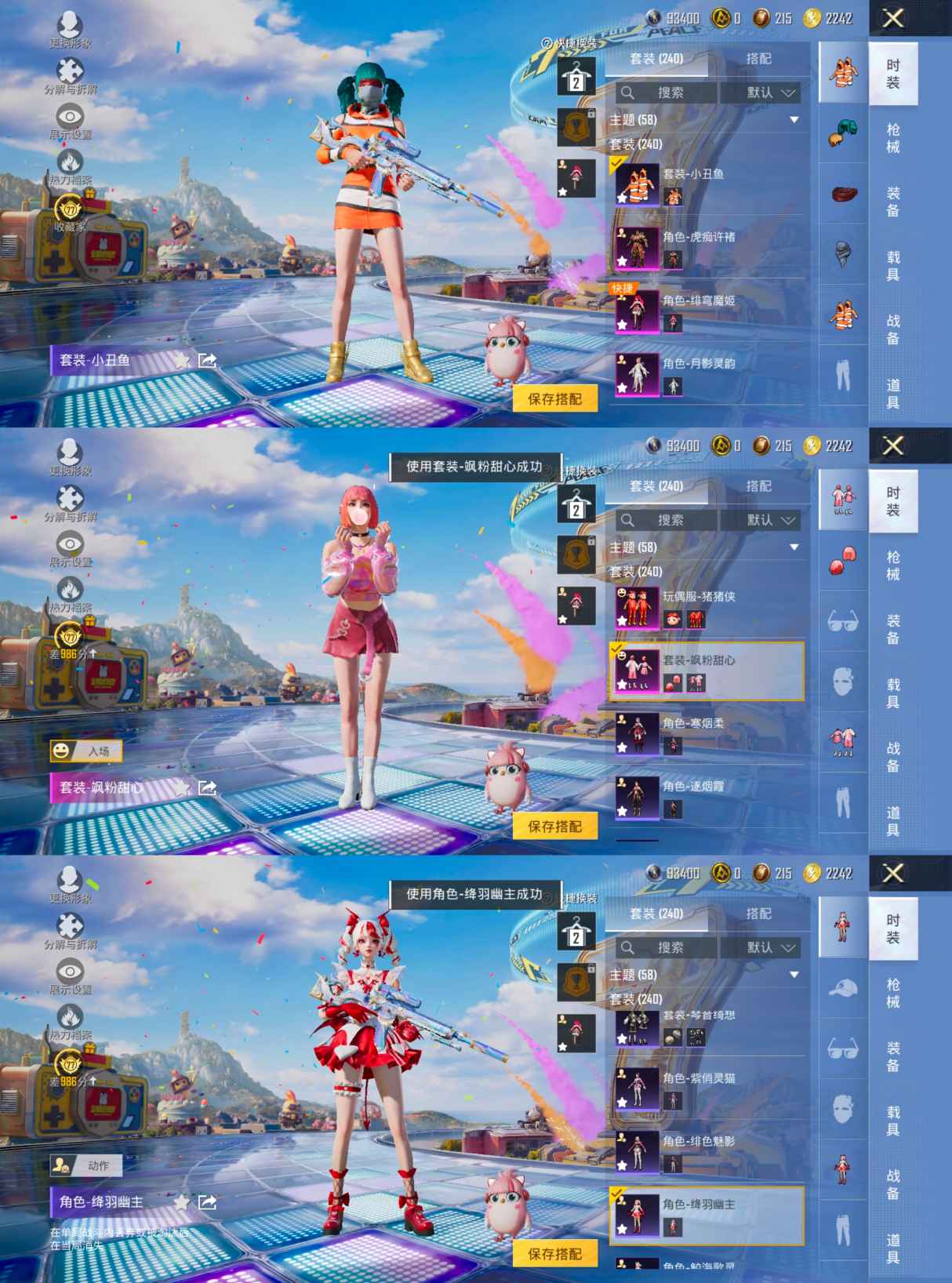 HPQM4255014和平精英账号详情图6 HPQM4255014和平精英账号详情图6