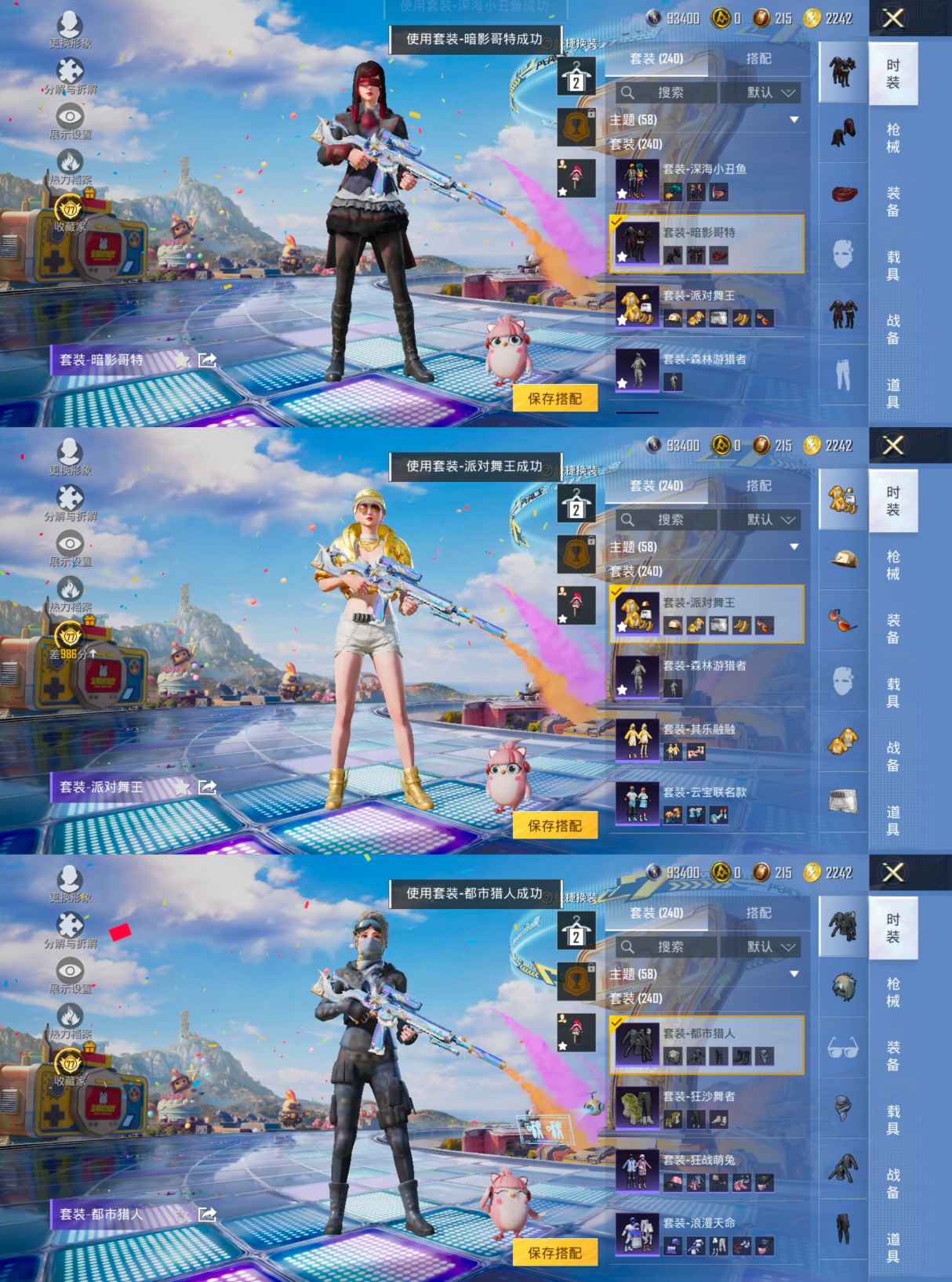 HPQM4255014和平精英账号详情图8 HPQM4255014和平精英账号详情图8