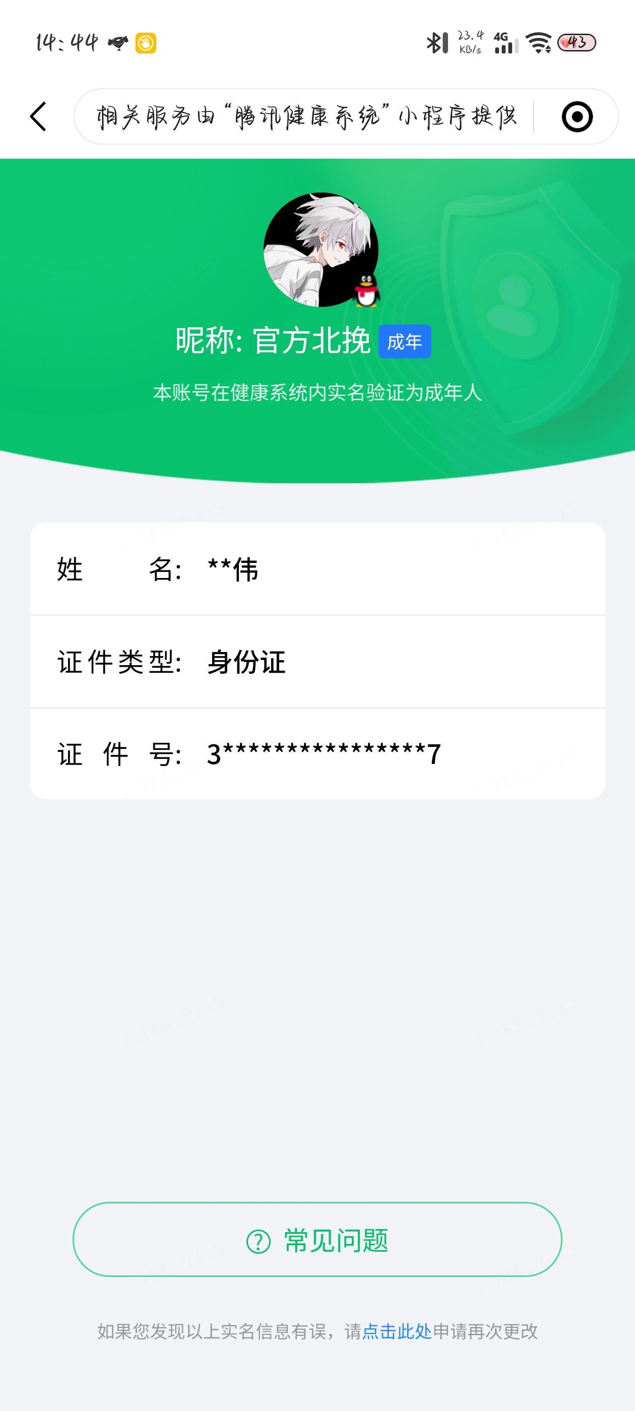 HPQM4255014和平精英账号详情图17 HPQM4255014和平精英账号详情图17