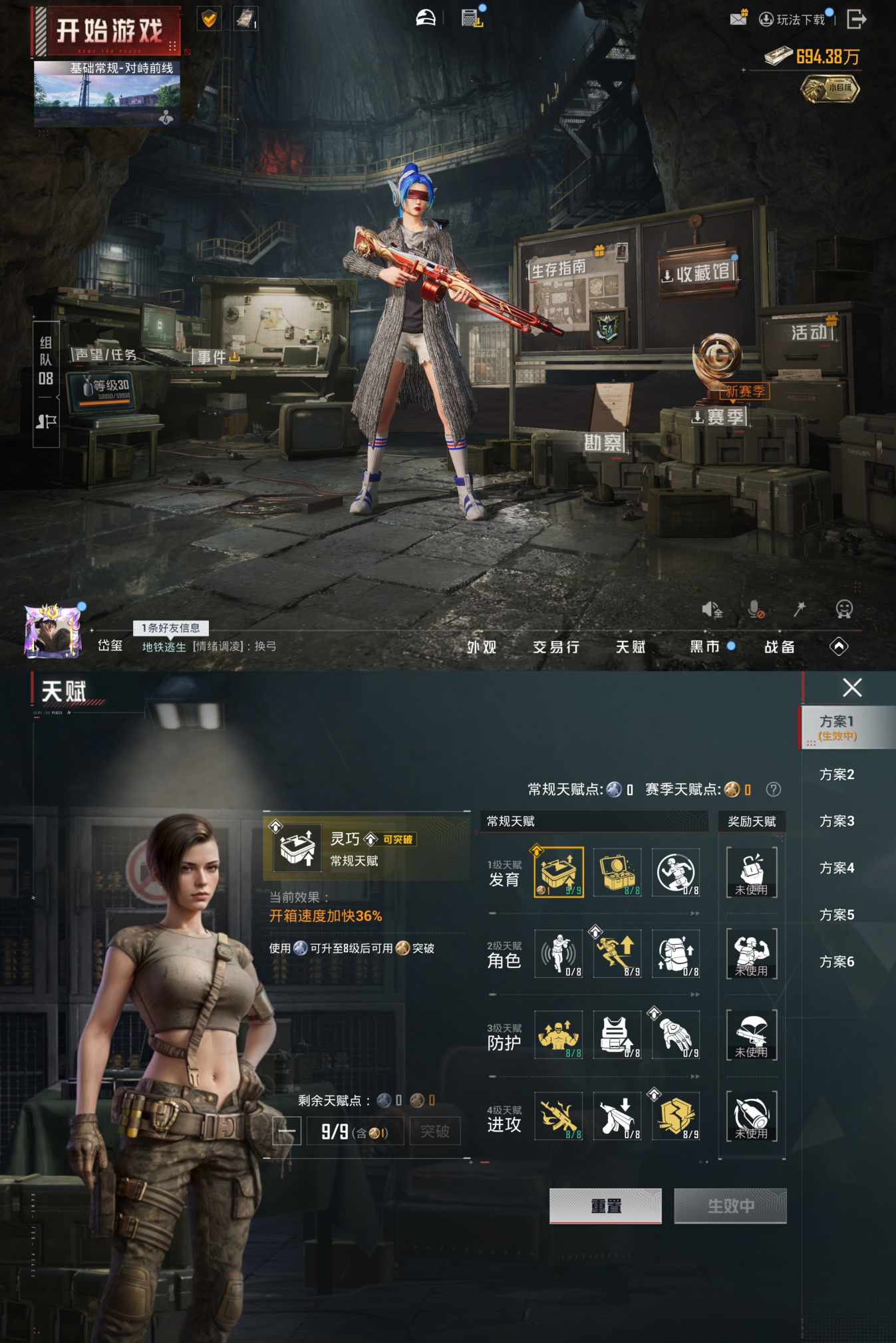 HPQM4255030和平精英账号详情图5