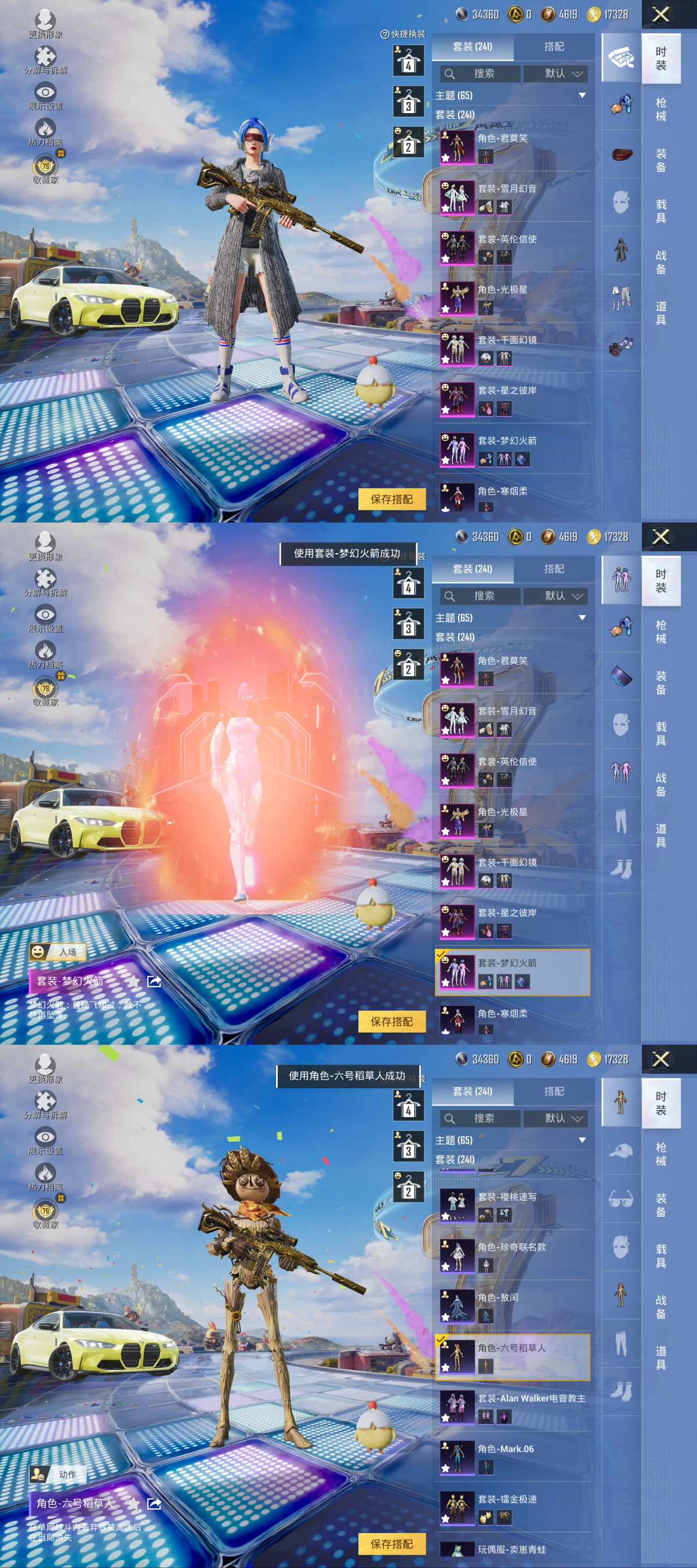 HPQM4255030和平精英账号详情图6