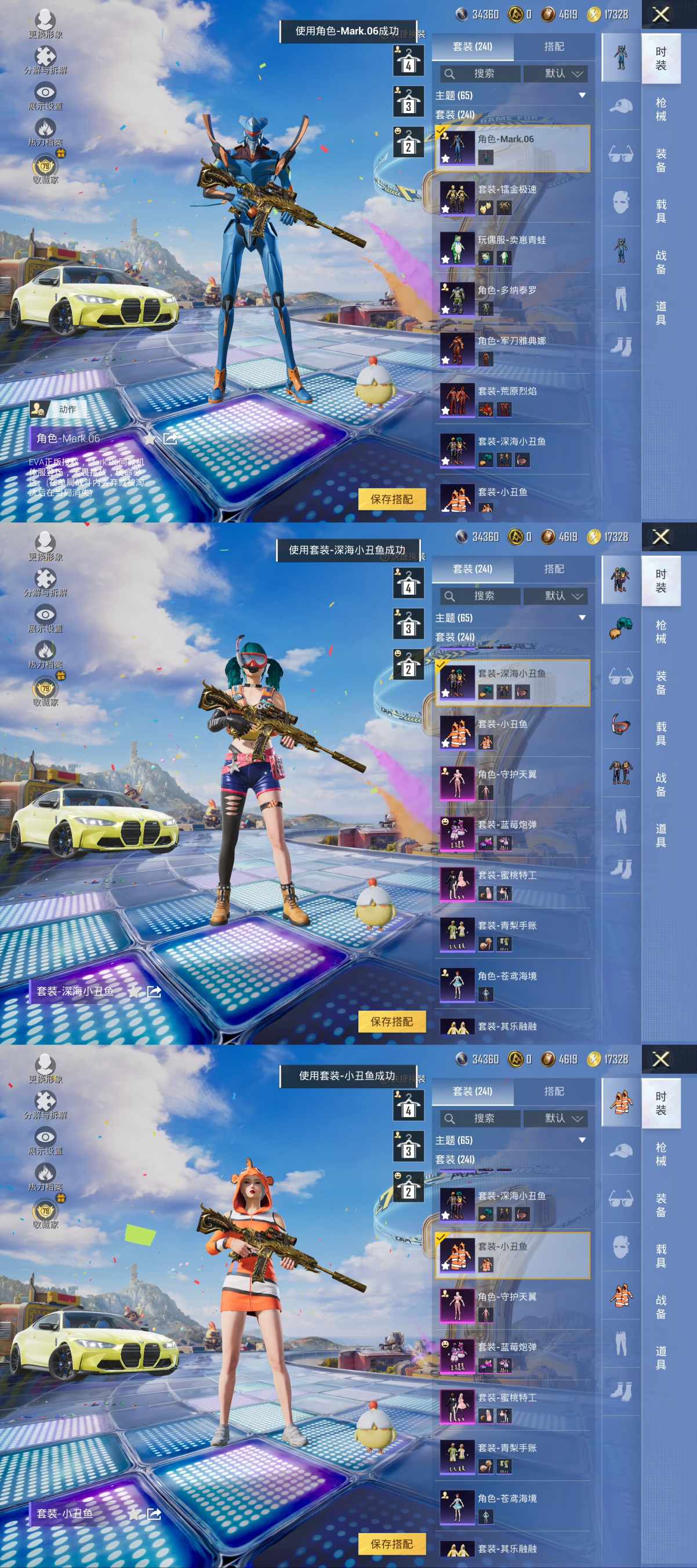 HPQM4255030和平精英账号详情图7