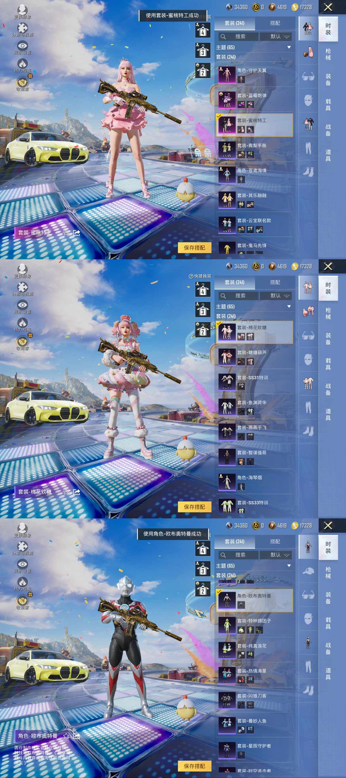 HPQM4255030和平精英账号详情图8