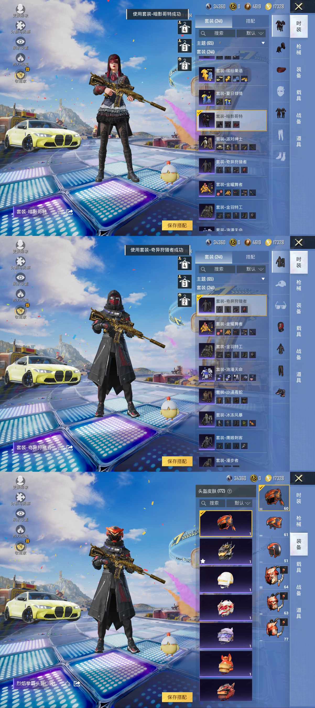 HPQM4255030和平精英账号详情图9