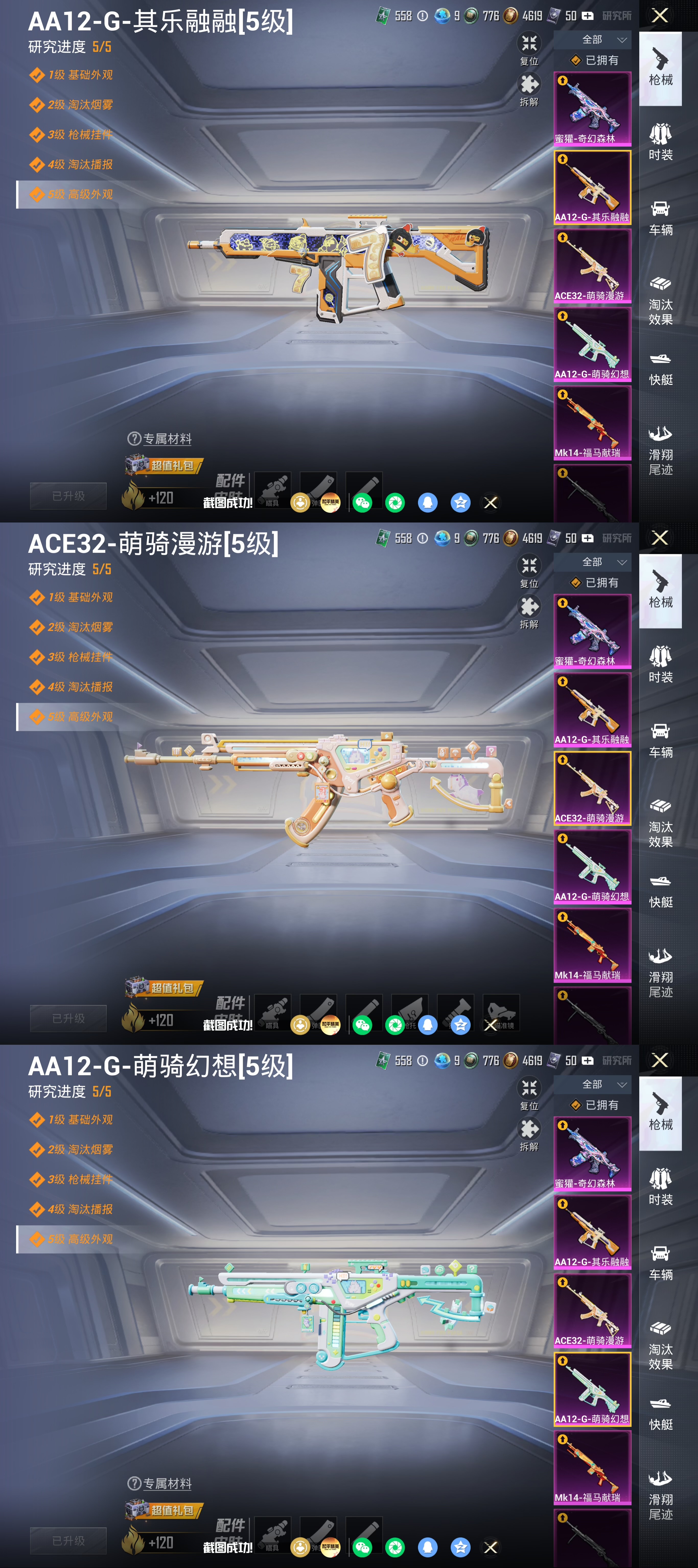 HPQM4255030和平精英账号详情图12