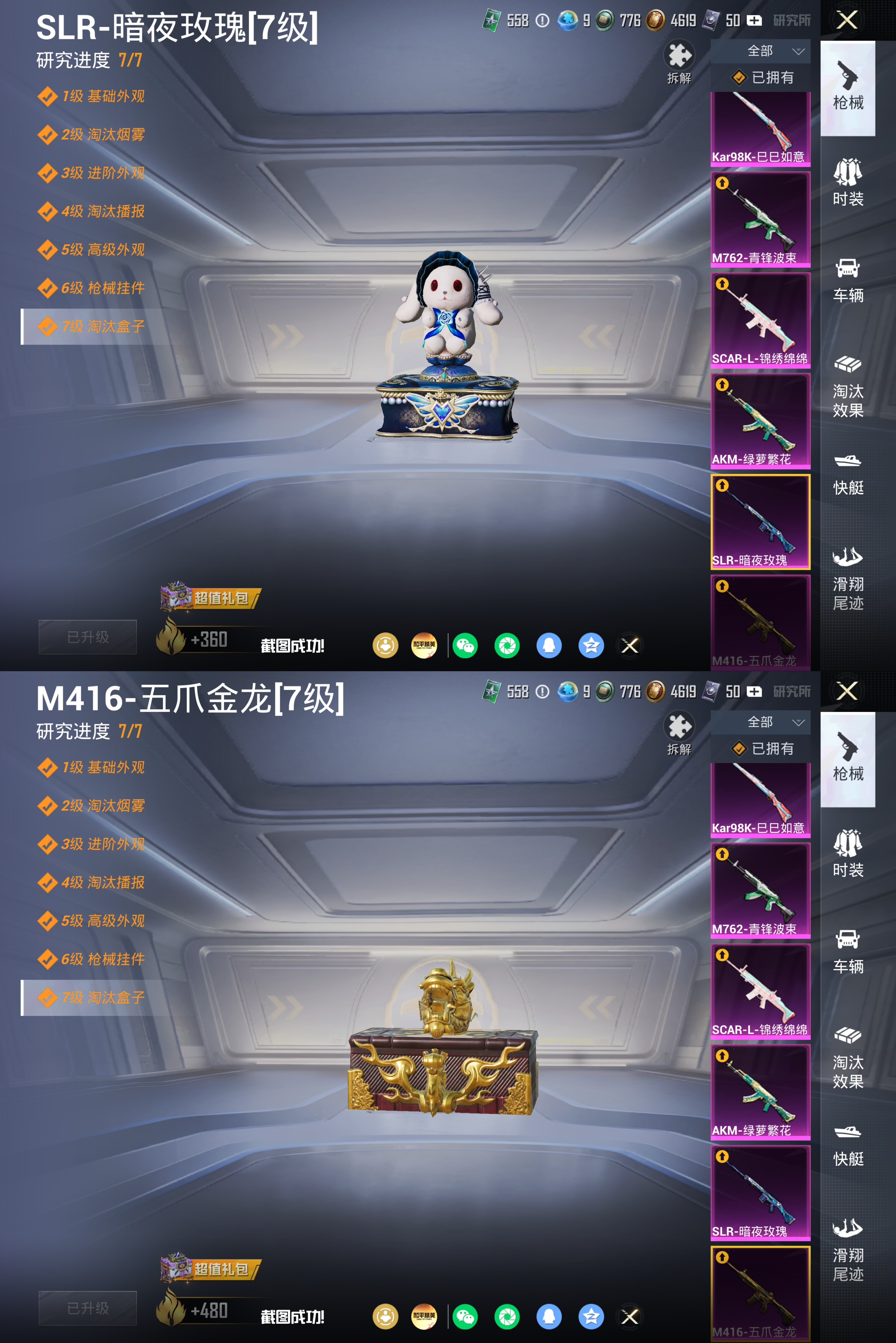 HPQM4255030和平精英账号详情图15