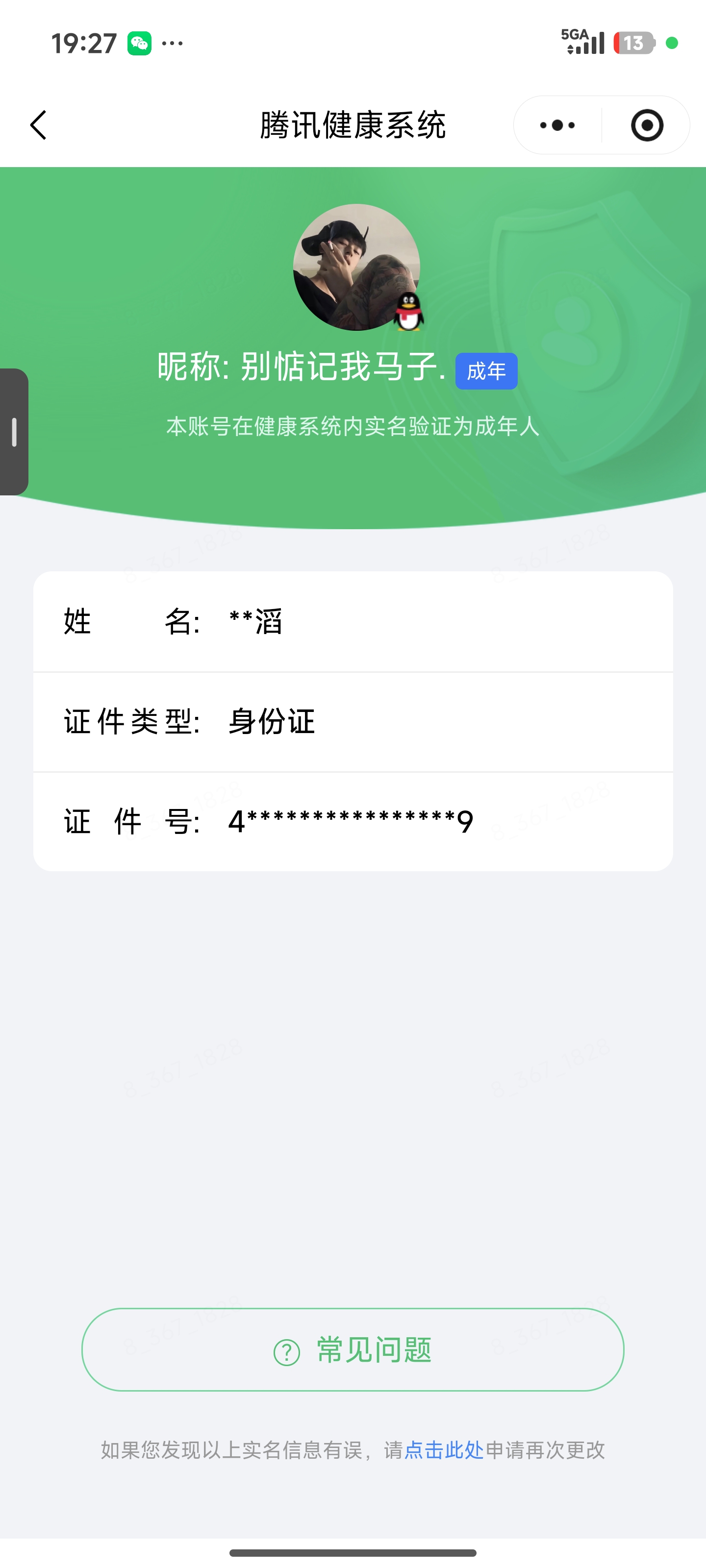 HPQM4255030和平精英账号详情图16