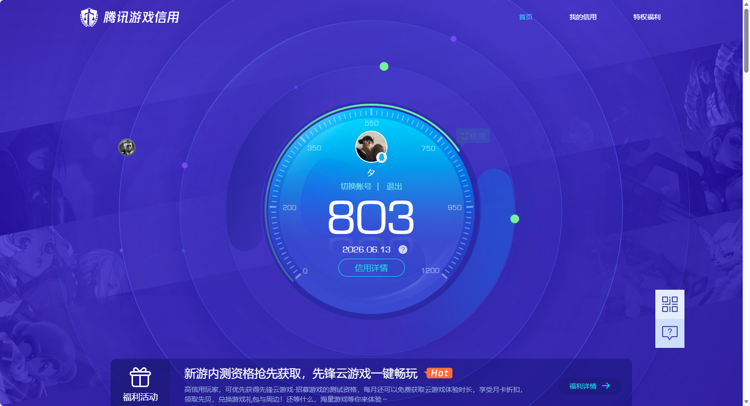 HPQM4255030和平精英账号详情图18