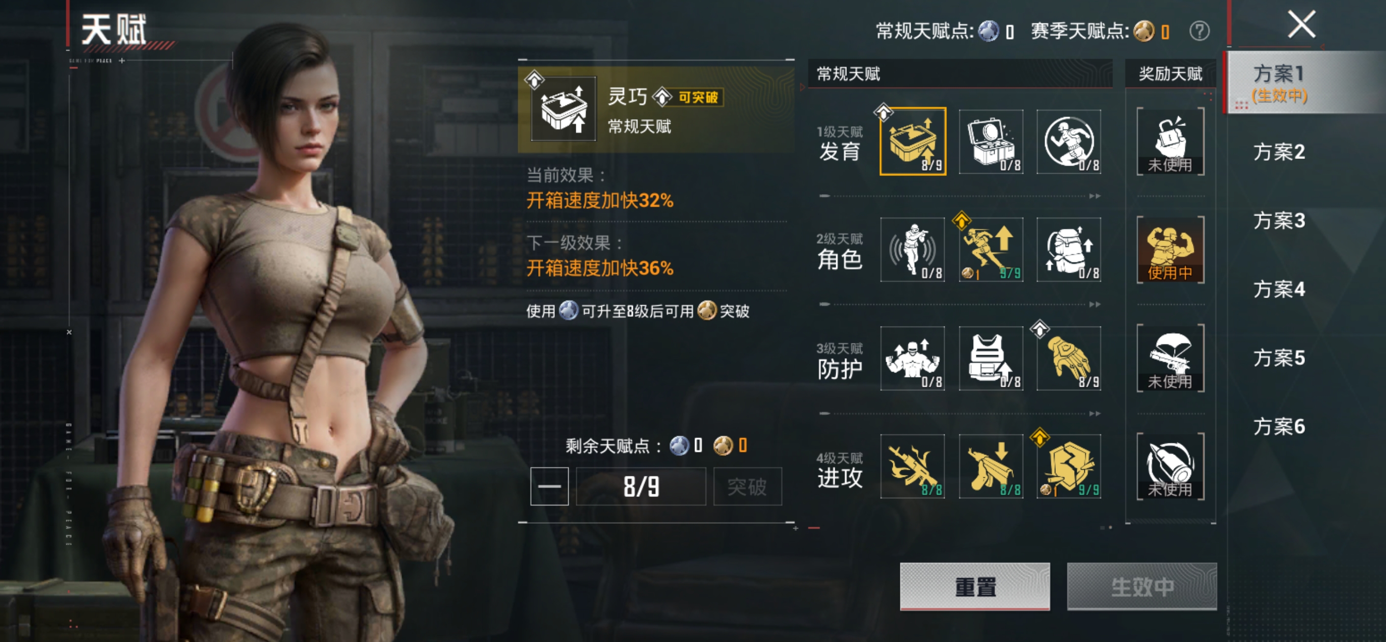 HPQM4255016和平精英账号详情图7 HPQM4255016和平精英账号详情图7