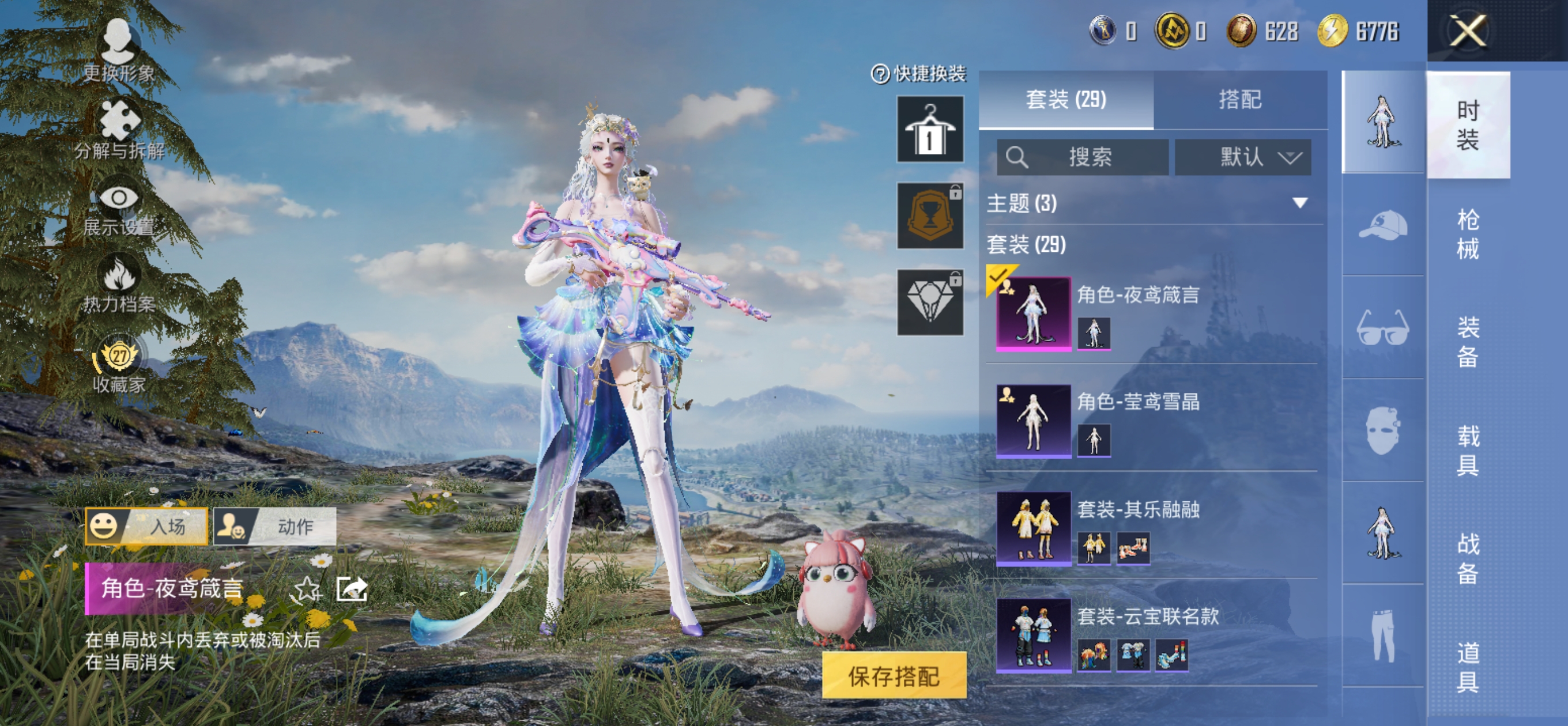 HPQM4255016和平精英账号详情图8 HPQM4255016和平精英账号详情图8