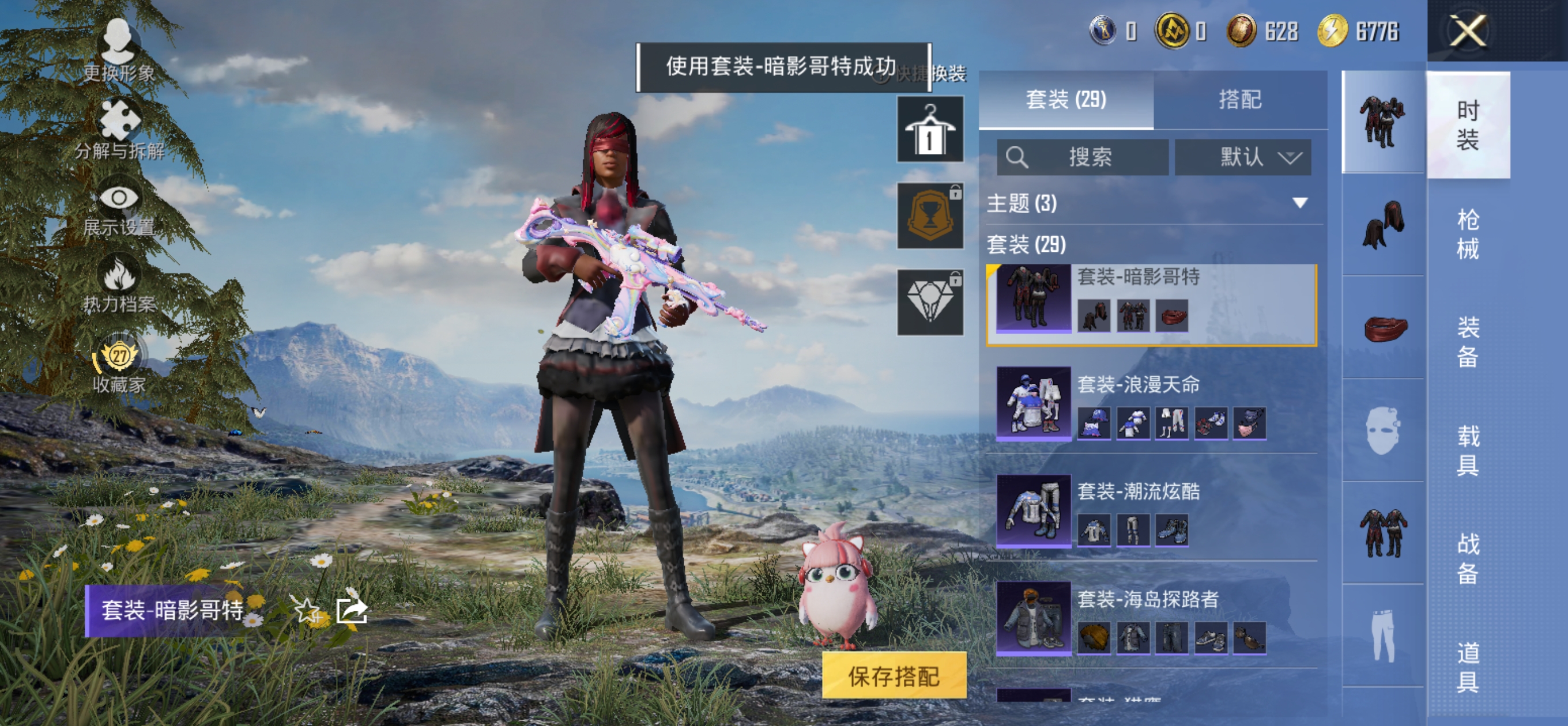 HPQM4255016和平精英账号详情图9 HPQM4255016和平精英账号详情图9