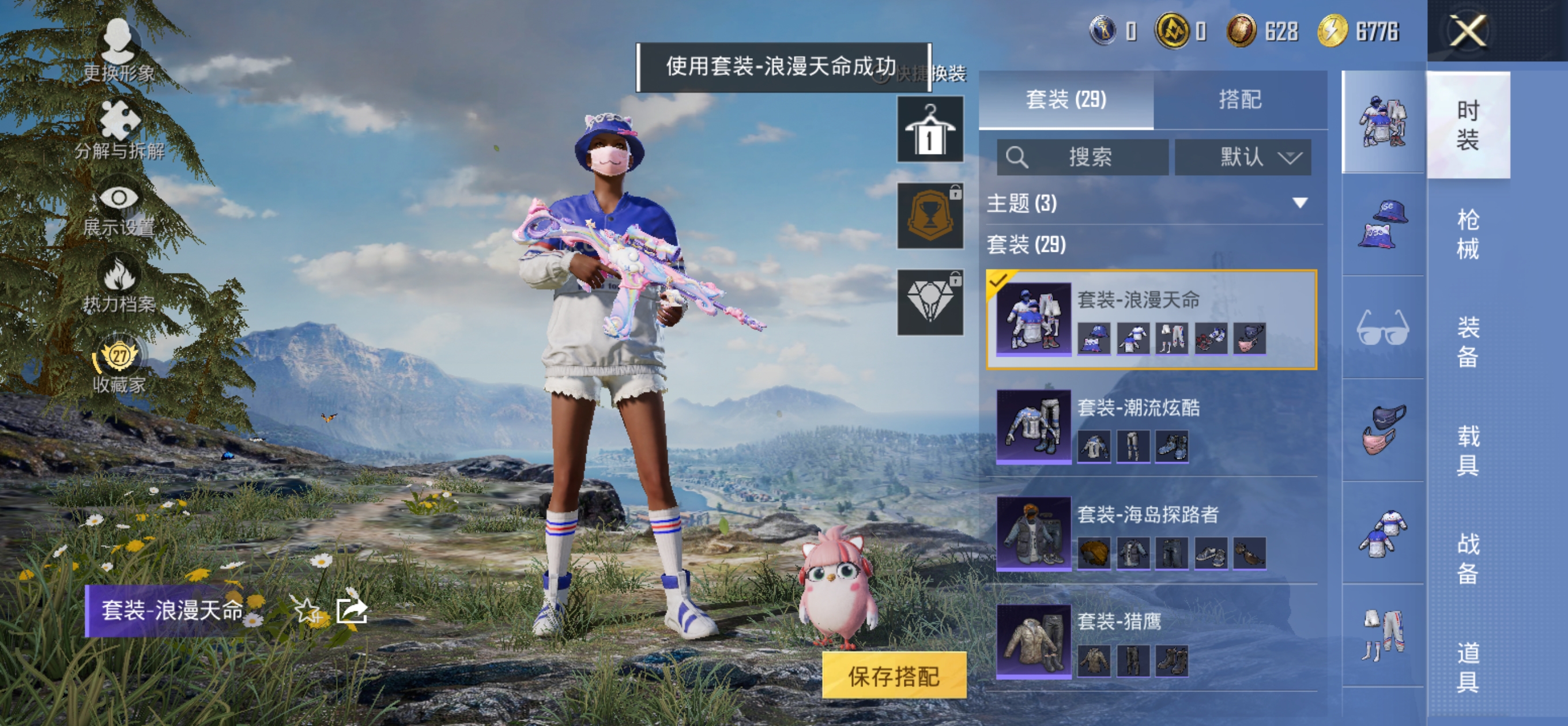HPQM4255016和平精英账号详情图10 HPQM4255016和平精英账号详情图10