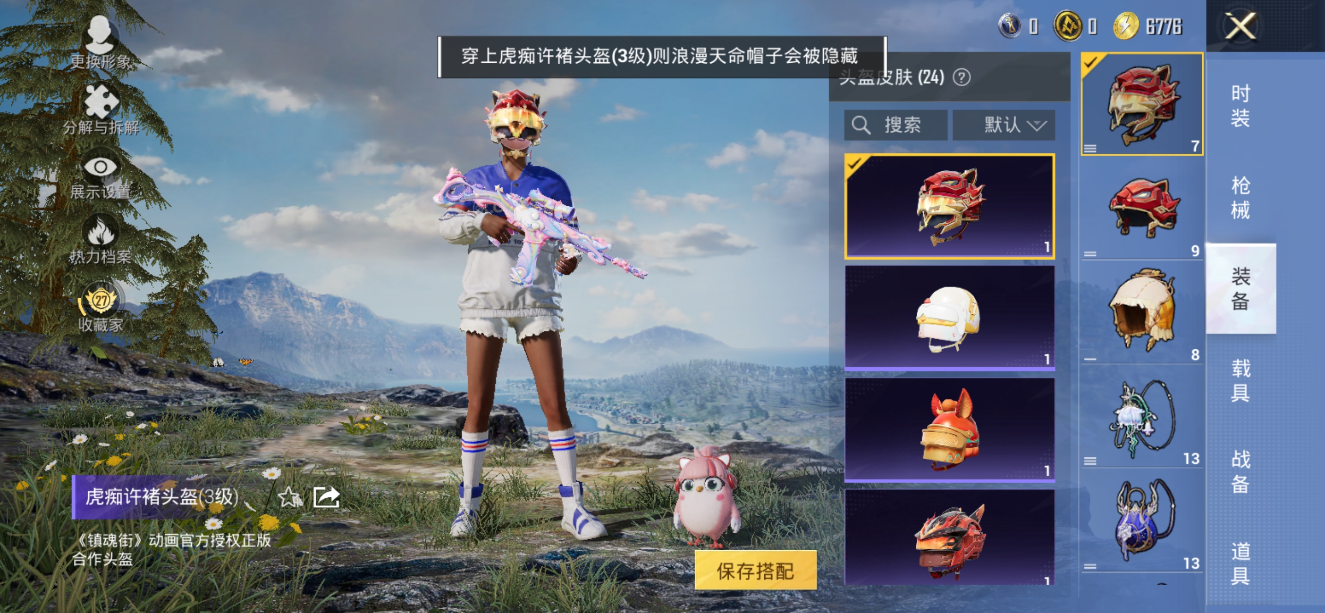 HPQM4255016和平精英账号详情图11 HPQM4255016和平精英账号详情图11