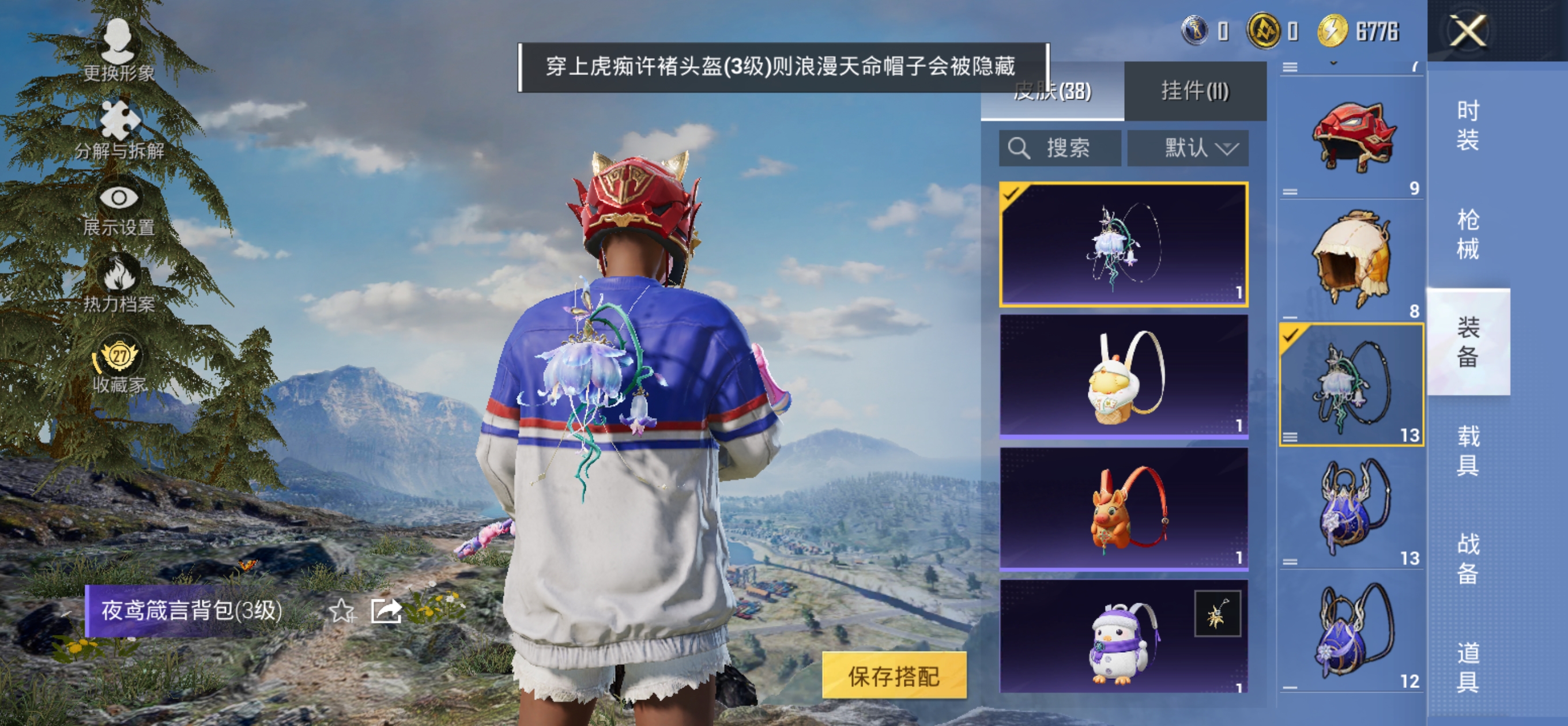 HPQM4255016和平精英账号详情图12 HPQM4255016和平精英账号详情图12