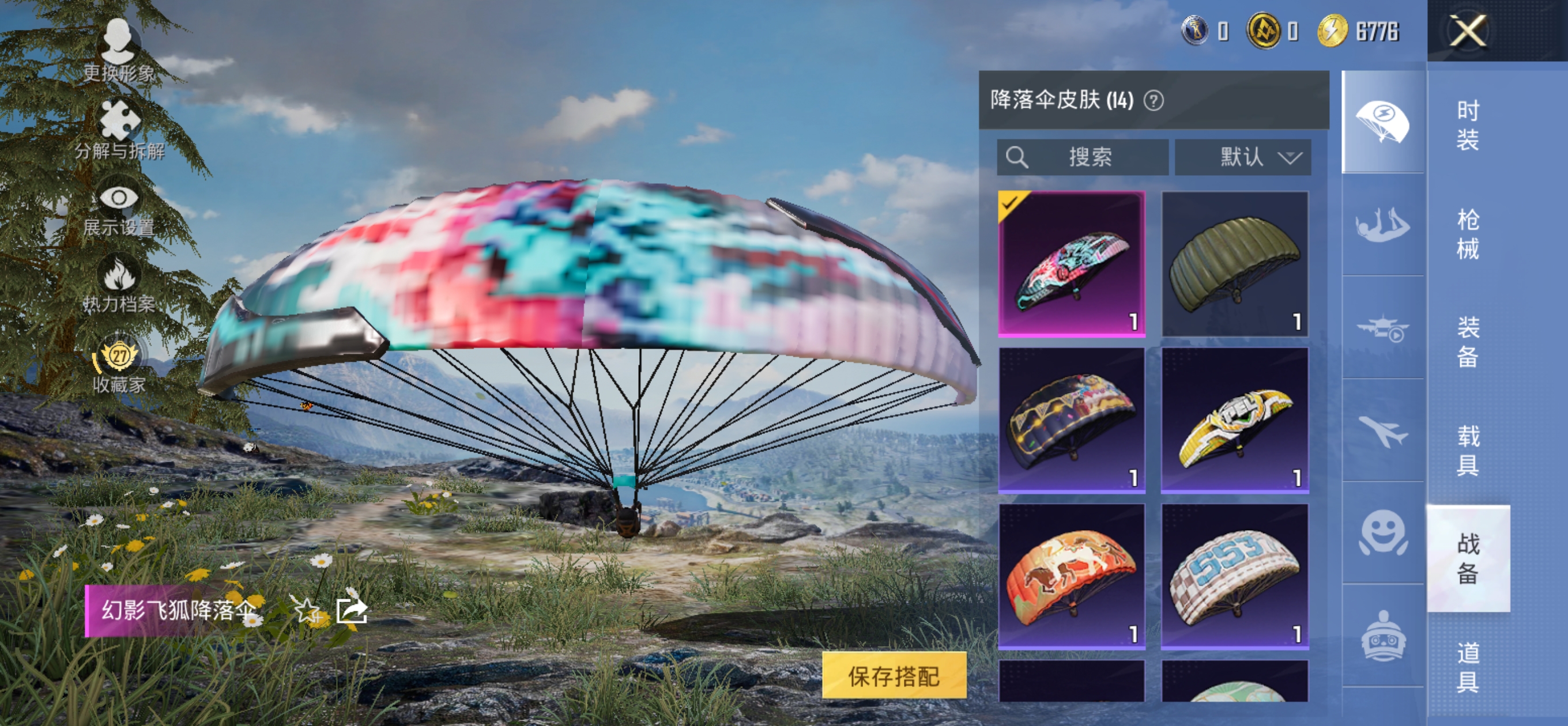 HPQM4255016和平精英账号详情图13 HPQM4255016和平精英账号详情图13