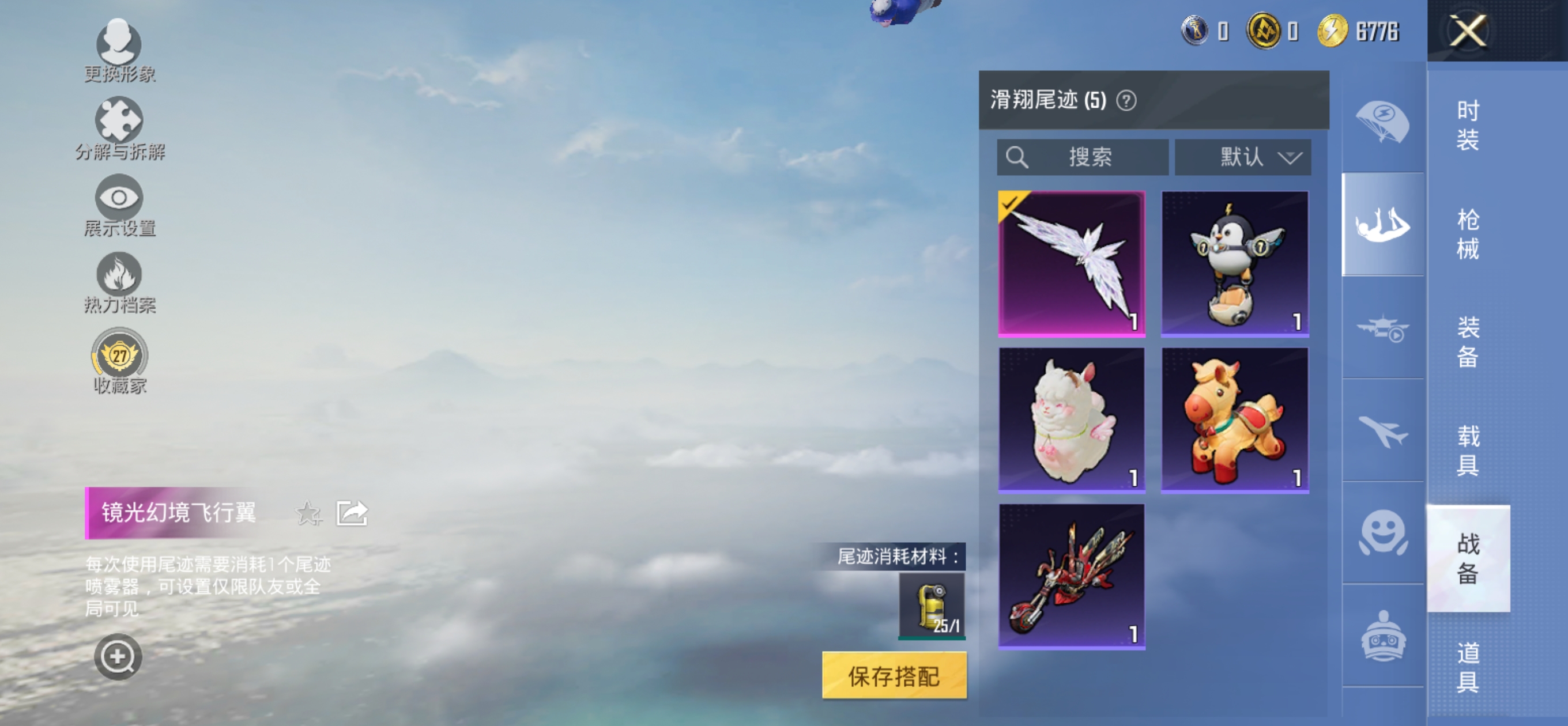 HPQM4255016和平精英账号详情图14 HPQM4255016和平精英账号详情图14