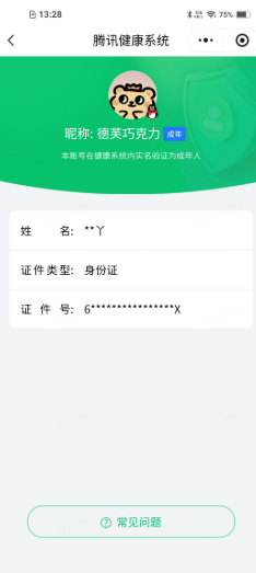 HPQM4255016和平精英账号详情图20 HPQM4255016和平精英账号详情图20