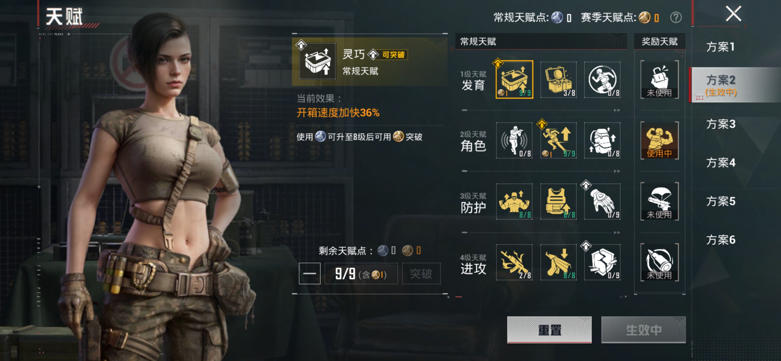 HPQM4254992和平精英账号详情图7
