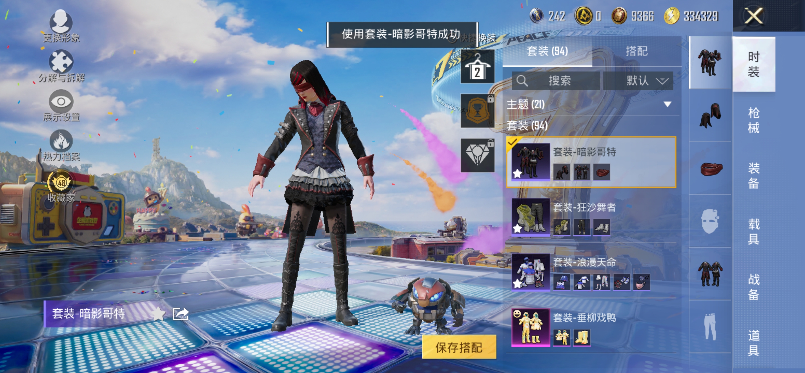 HPQM4254992和平精英账号详情图9