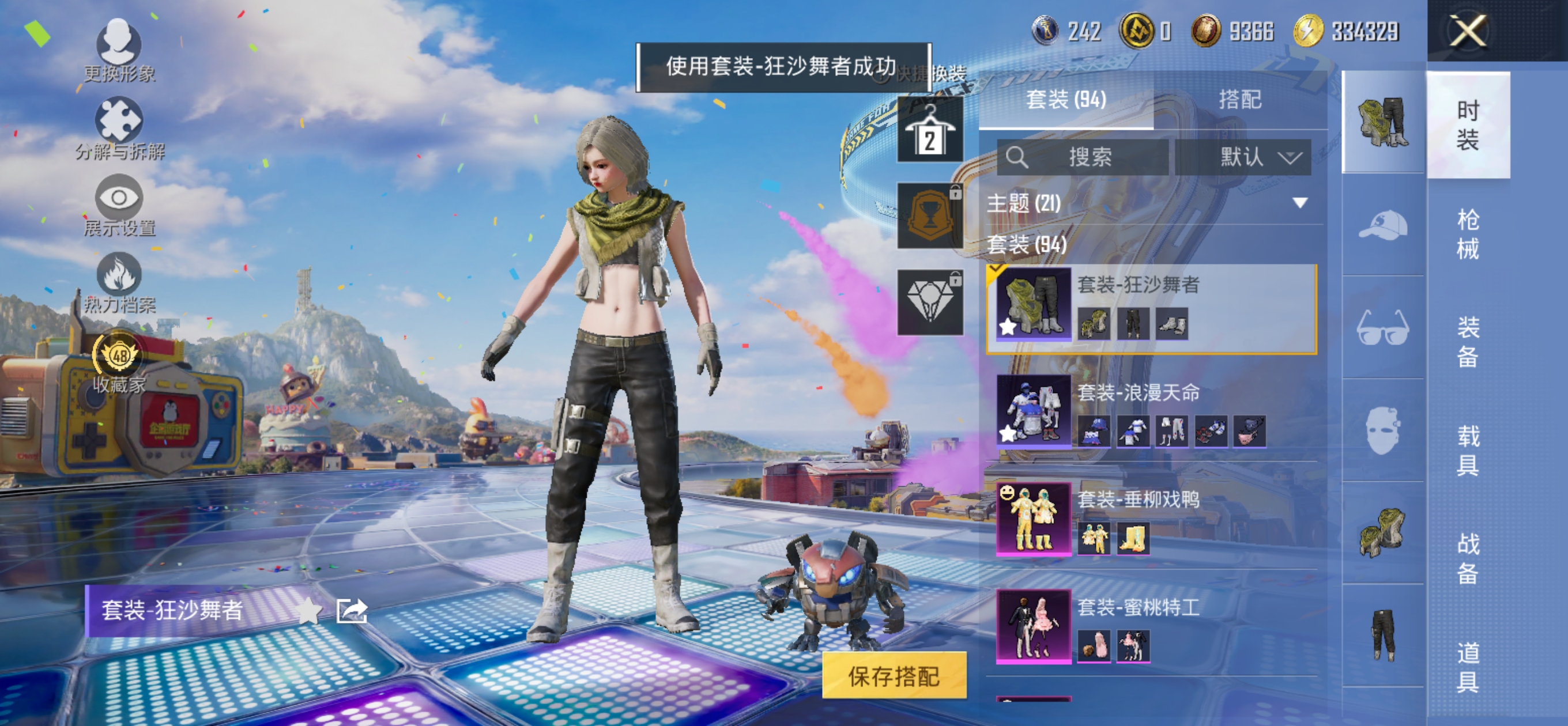 HPQM4254992和平精英账号详情图10
