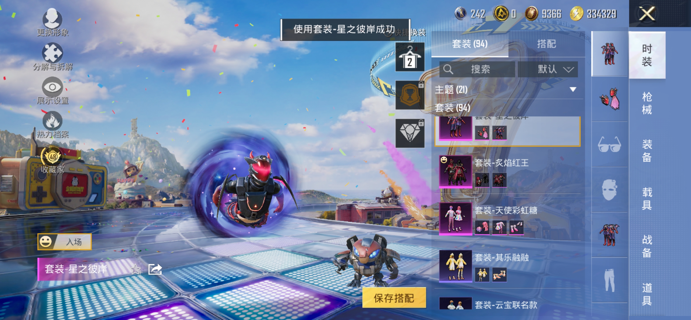 HPQM4254992和平精英账号详情图12