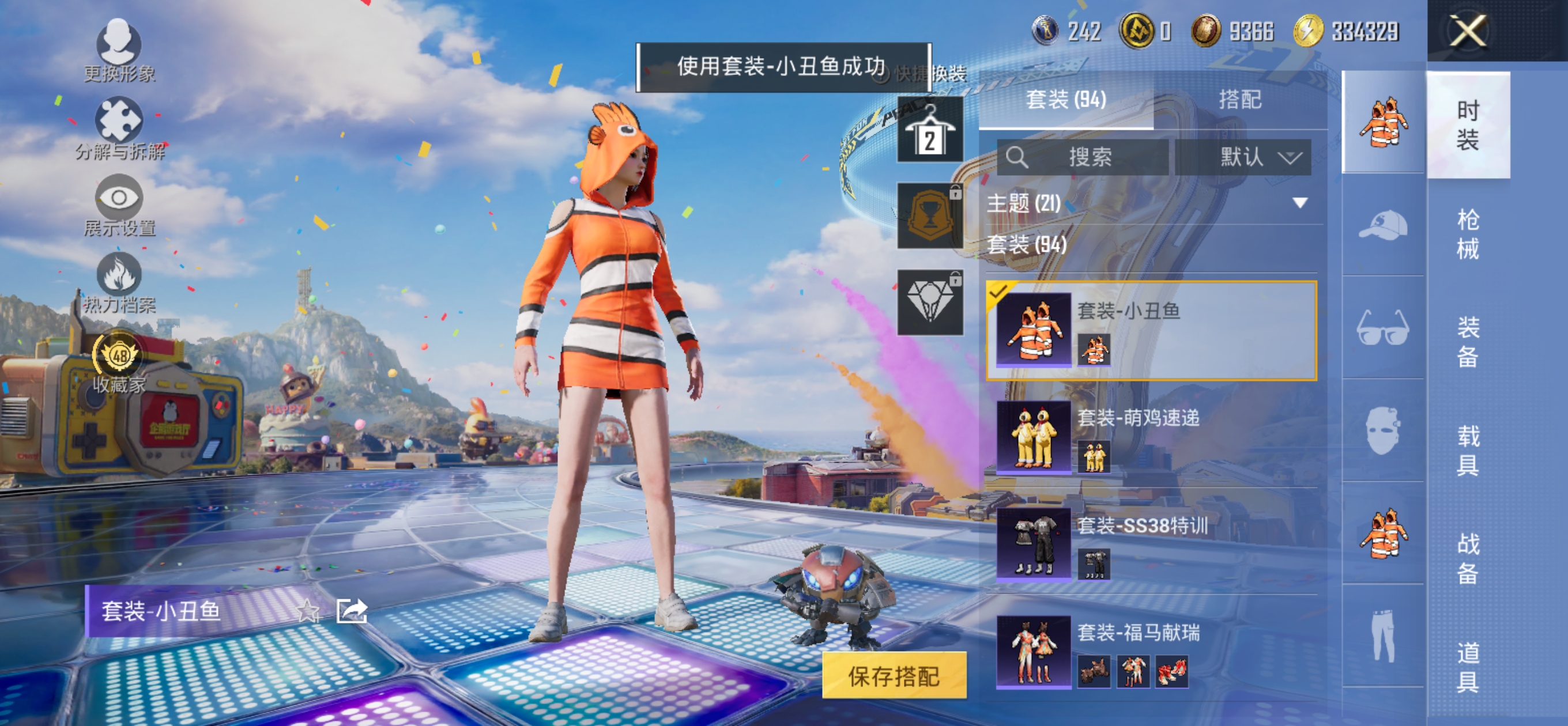 HPQM4254992和平精英账号详情图13