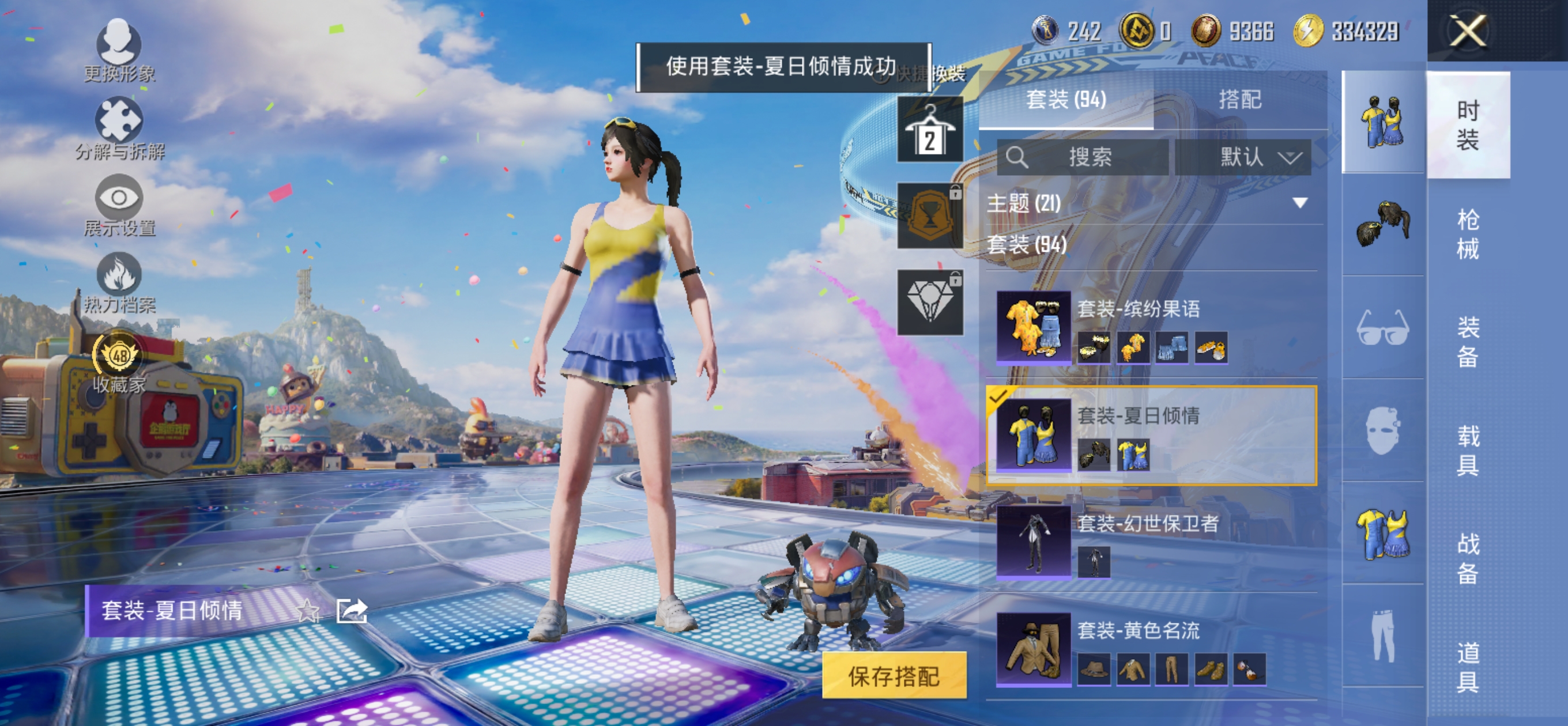 HPQM4254992和平精英账号详情图14