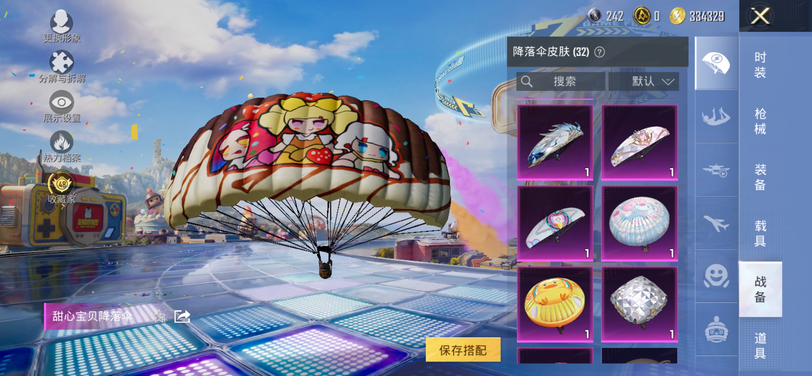 HPQM4254992和平精英账号详情图17